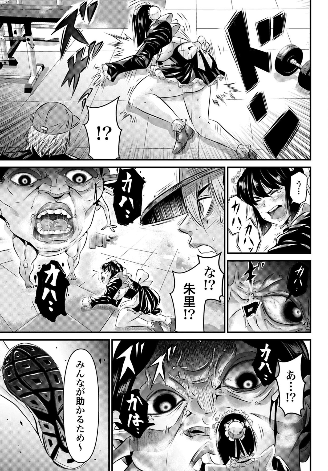 Matengi - Tawaman Quest Chapter 4 19ページ