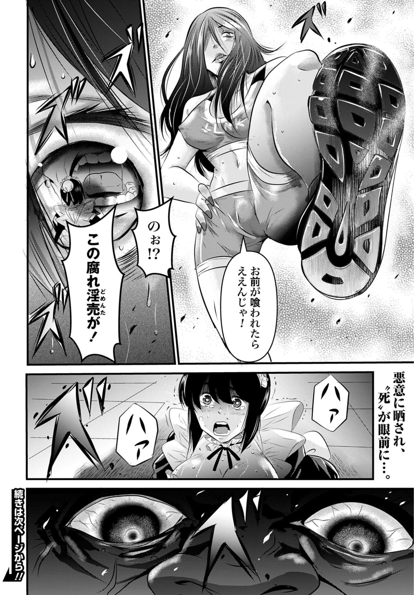 Matengi - Tawaman Quest Chapter 4 20ページ