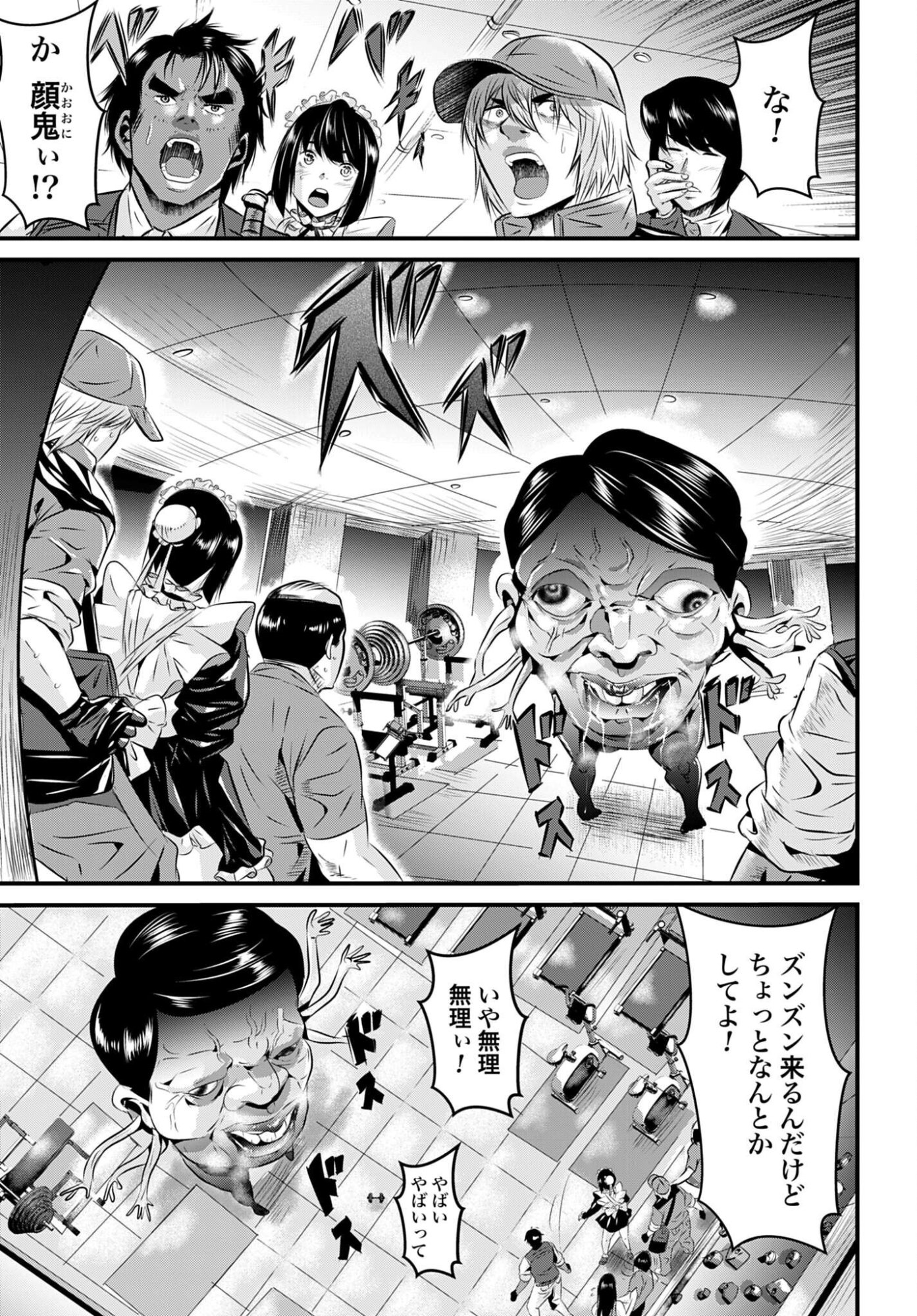 Matengi - Tawaman Quest Chapter 4 3ページ