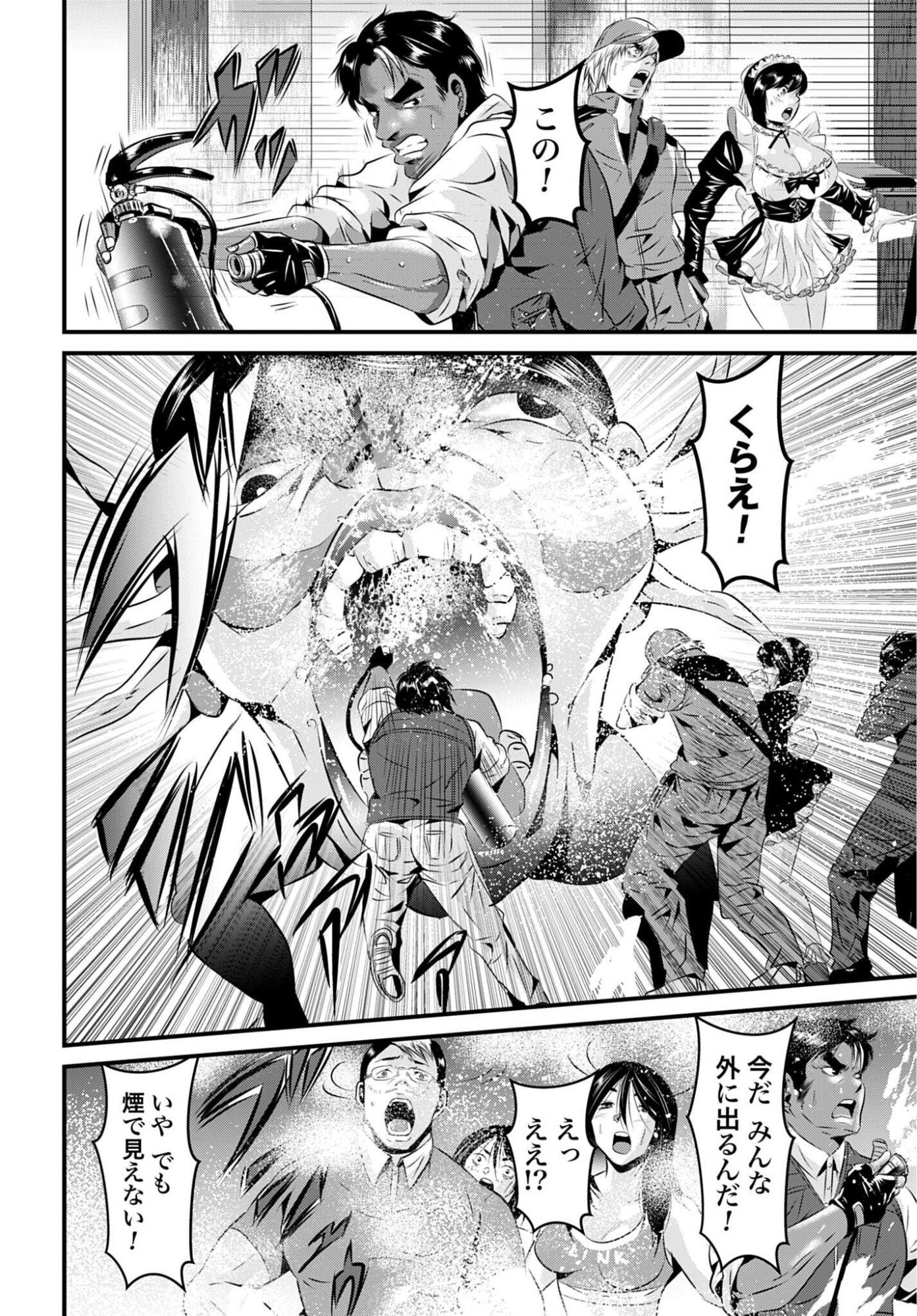Matengi - Tawaman Quest Chapter 4 4ページ
