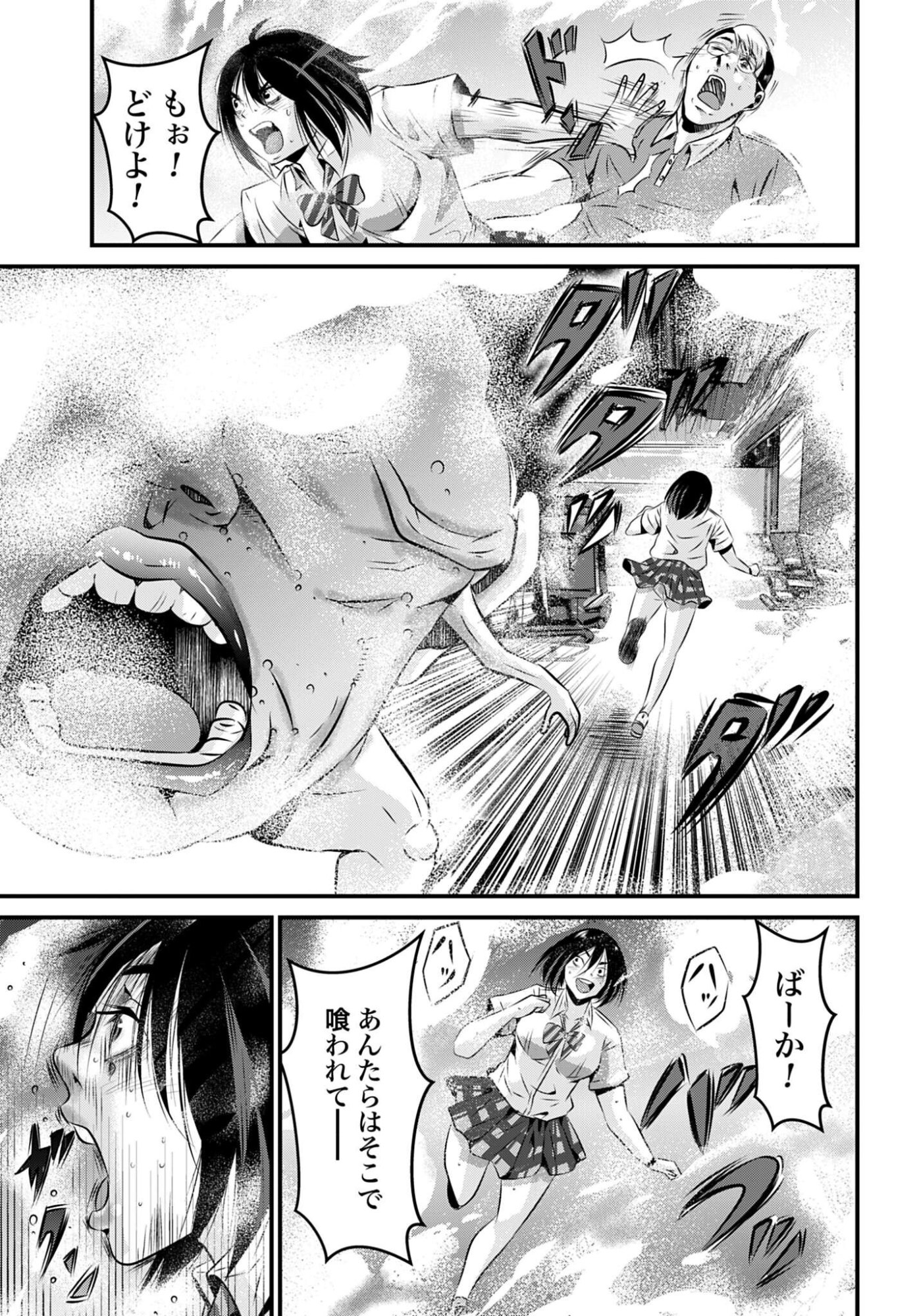 Matengi - Tawaman Quest Chapter 4 5ページ