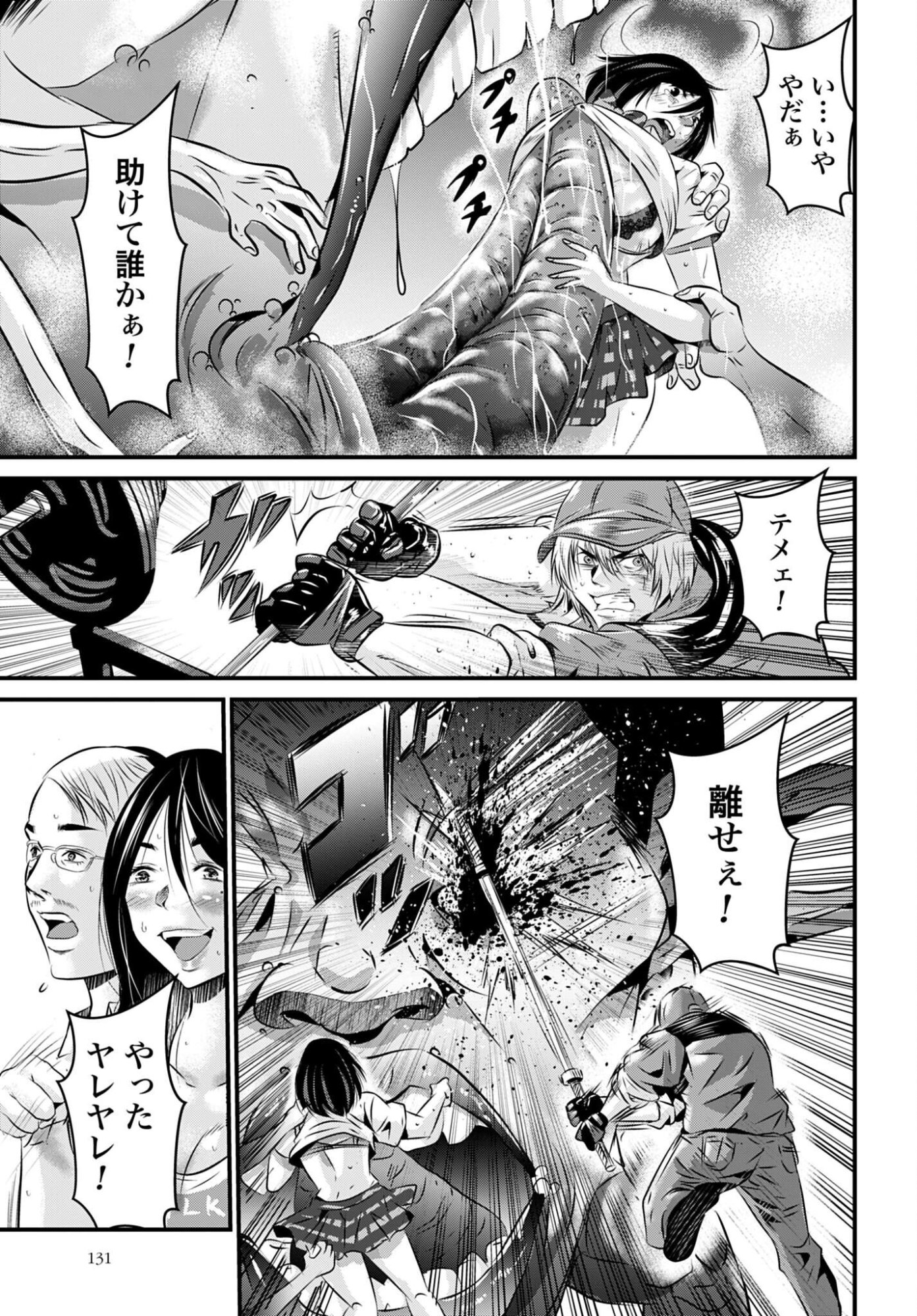 Matengi - Tawaman Quest Chapter 4 7ページ