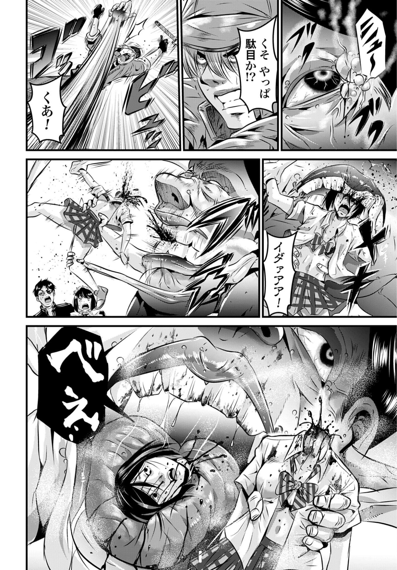 Matengi - Tawaman Quest Chapter 4 8ページ