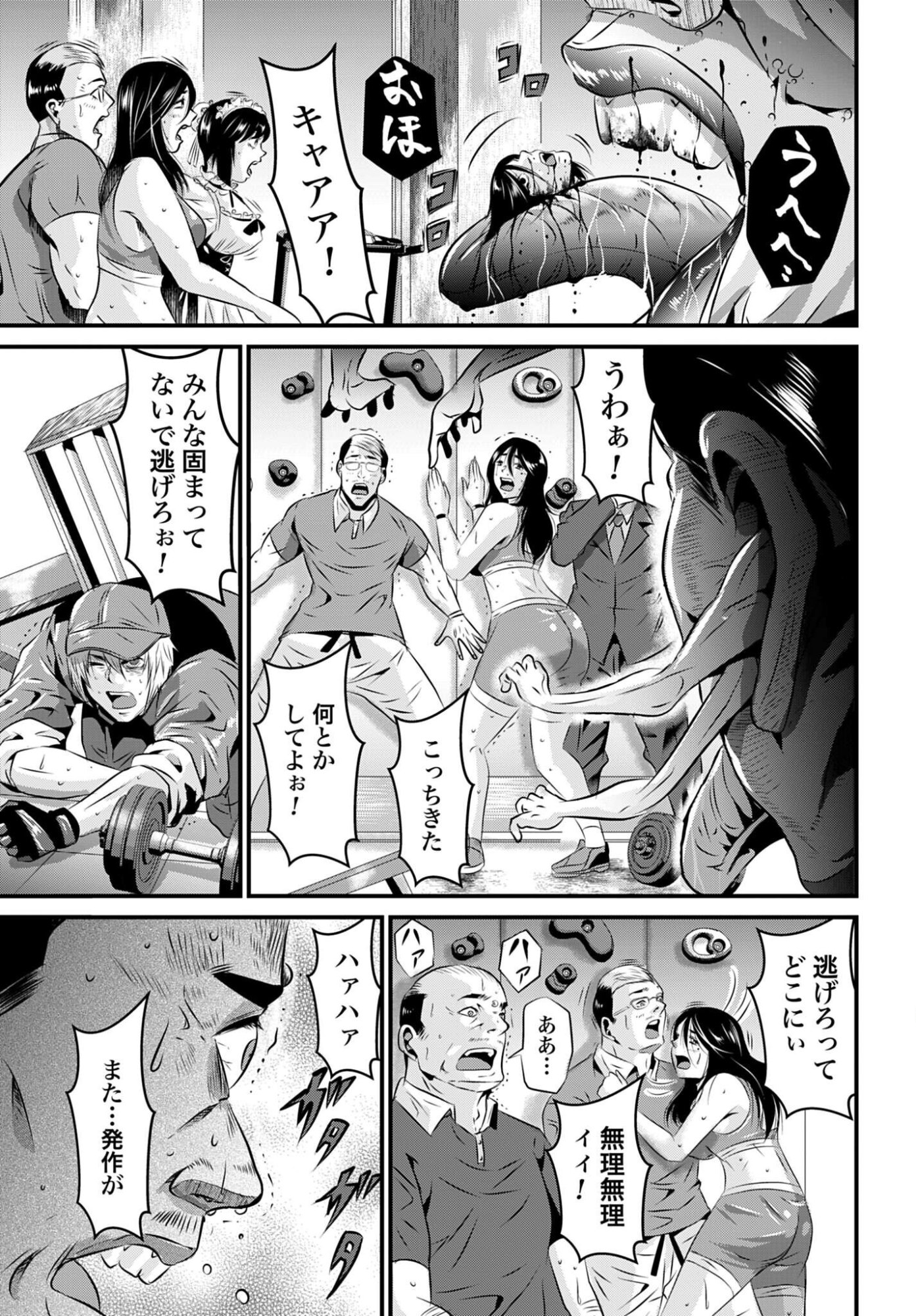 Matengi - Tawaman Quest Chapter 4 9ページ