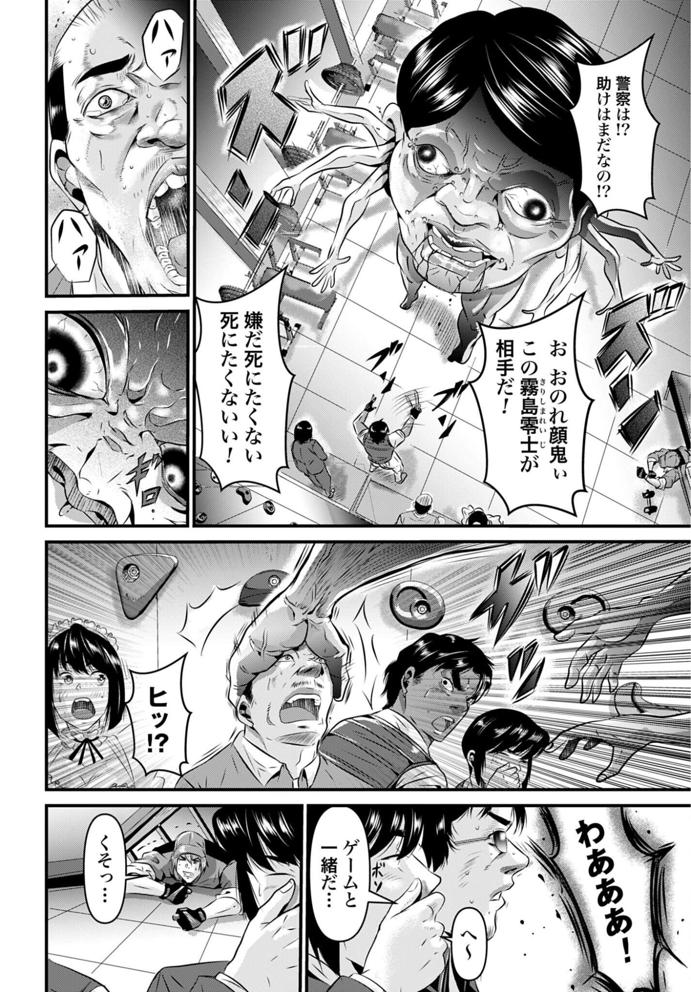 Matengi - Tawaman Quest Chapter 4 10ページ