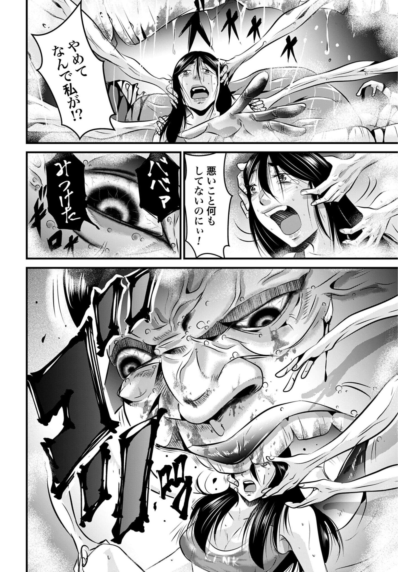 Matengi - Tawaman Quest Chapter 5 12ページ