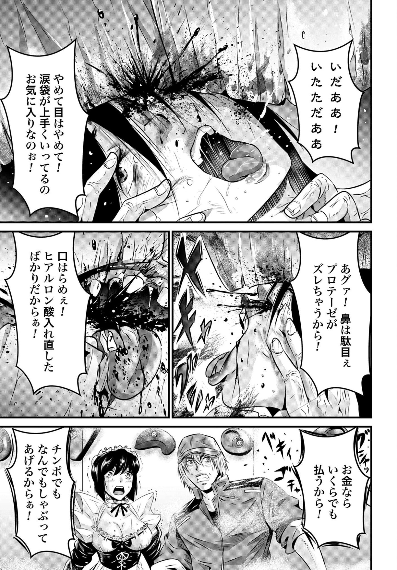 Matengi - Tawaman Quest Chapter 5 13ページ