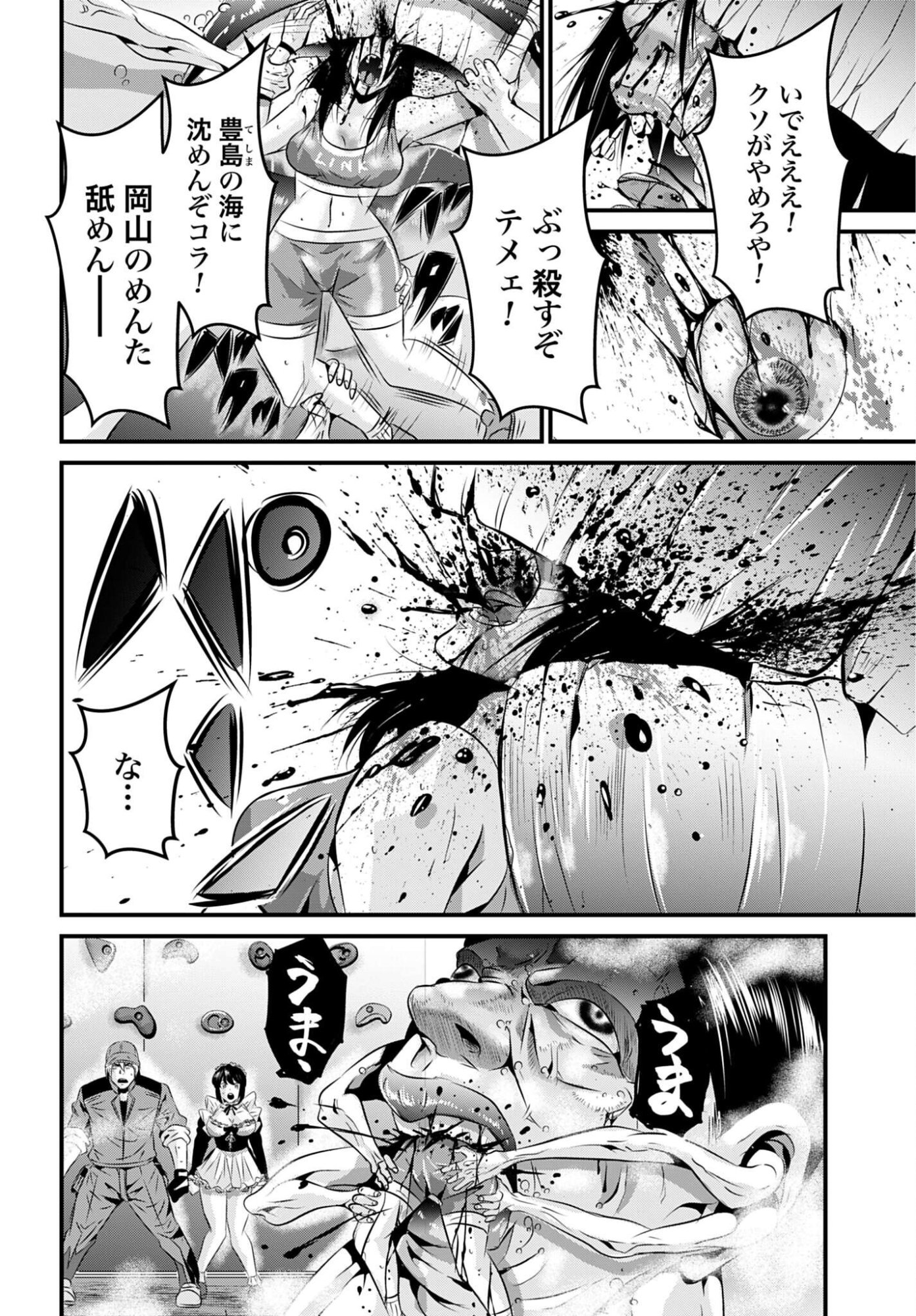 Matengi - Tawaman Quest Chapter 5 14ページ