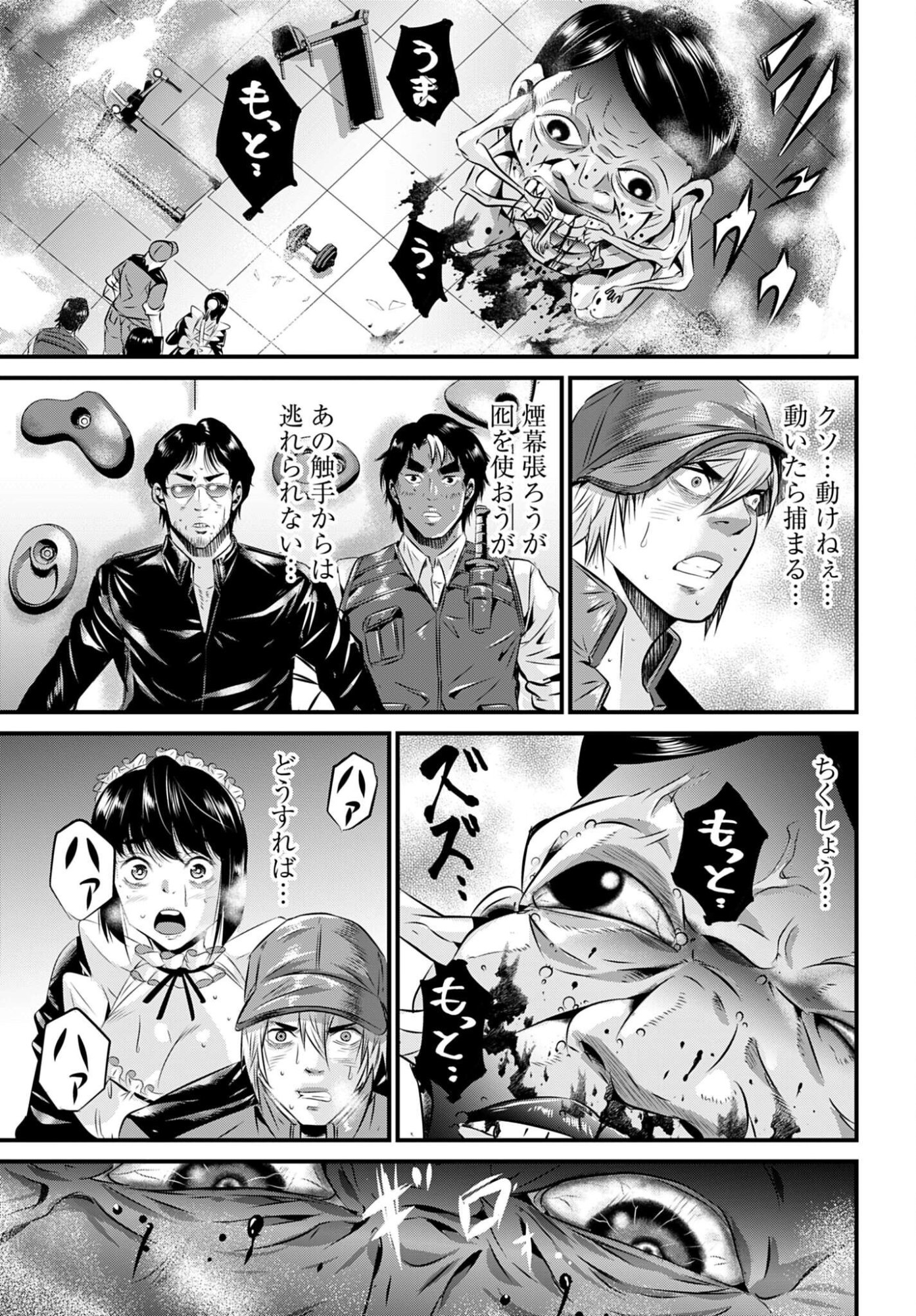 Matengi - Tawaman Quest Chapter 5 15ページ