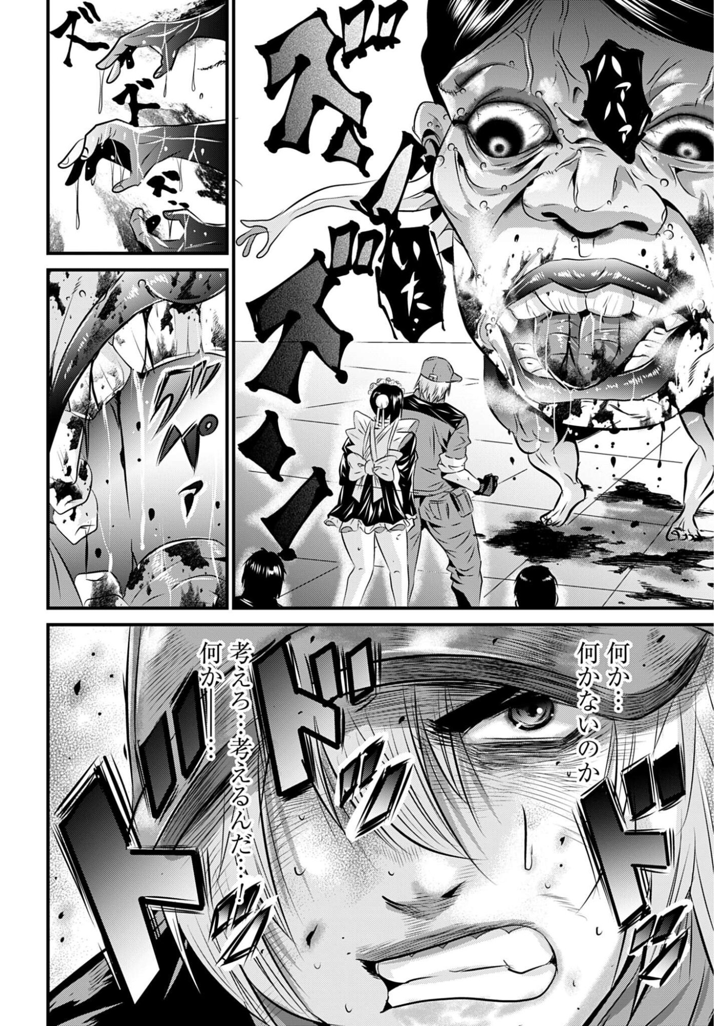 Matengi - Tawaman Quest Chapter 5 16ページ