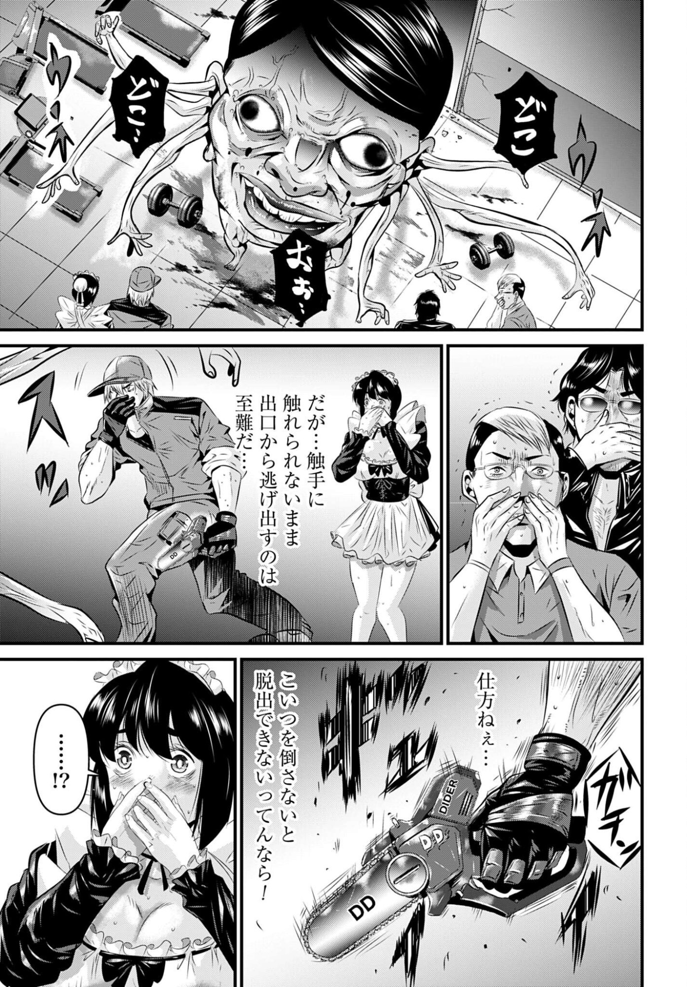 Matengi - Tawaman Quest Chapter 5 19ページ
