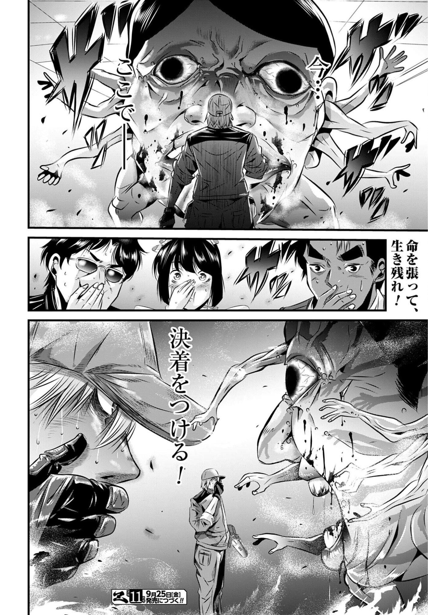 Matengi - Tawaman Quest Chapter 5 20ページ