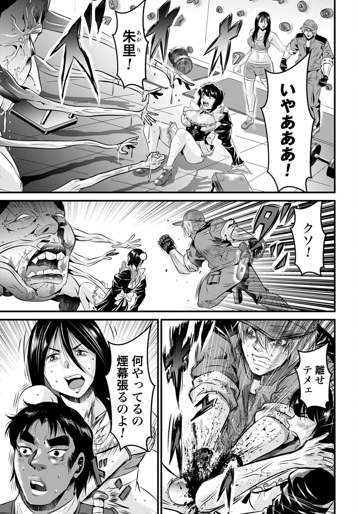 Matengi - Tawaman Quest Chapter 5 7ページ