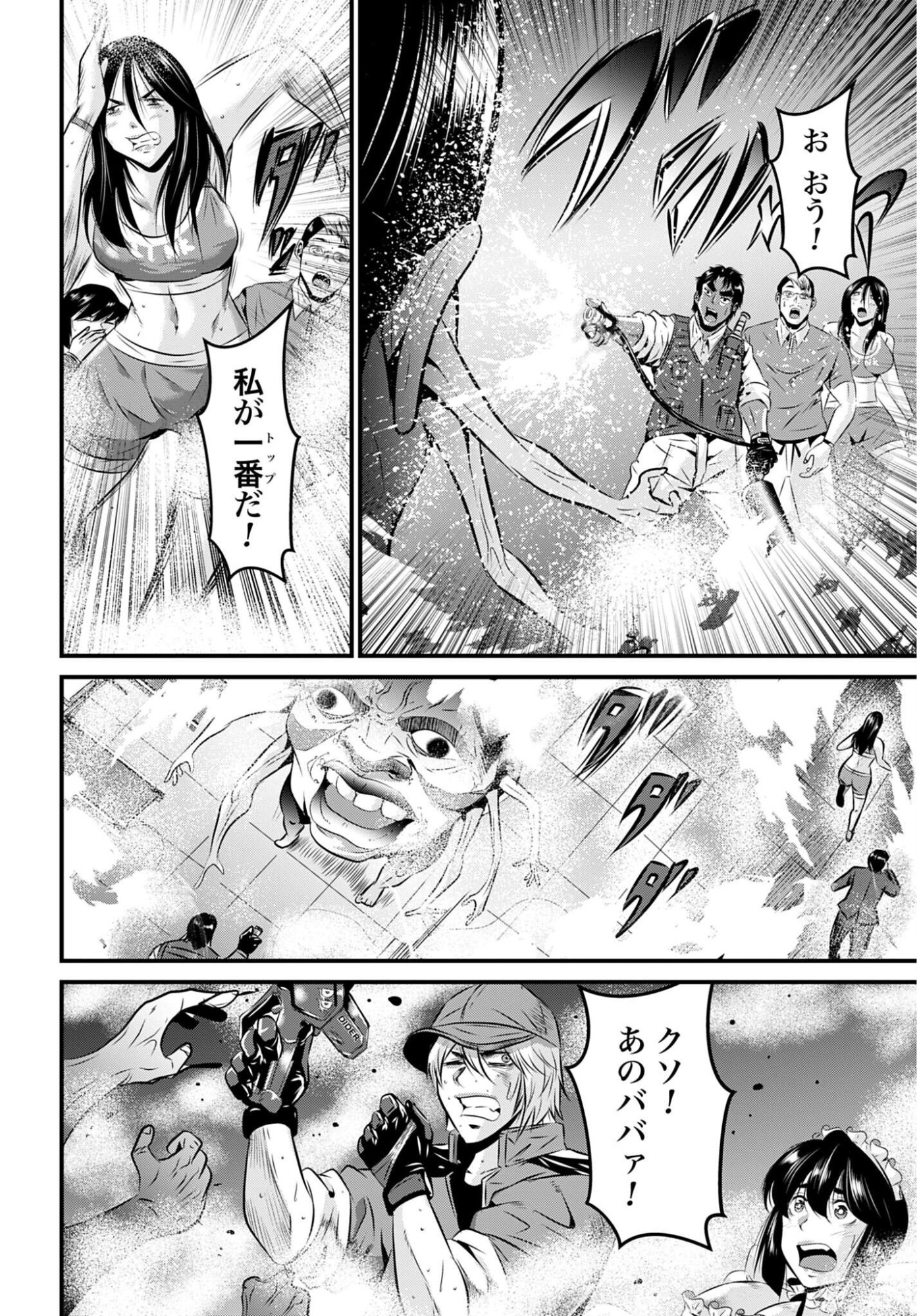 Matengi - Tawaman Quest Chapter 5 8ページ