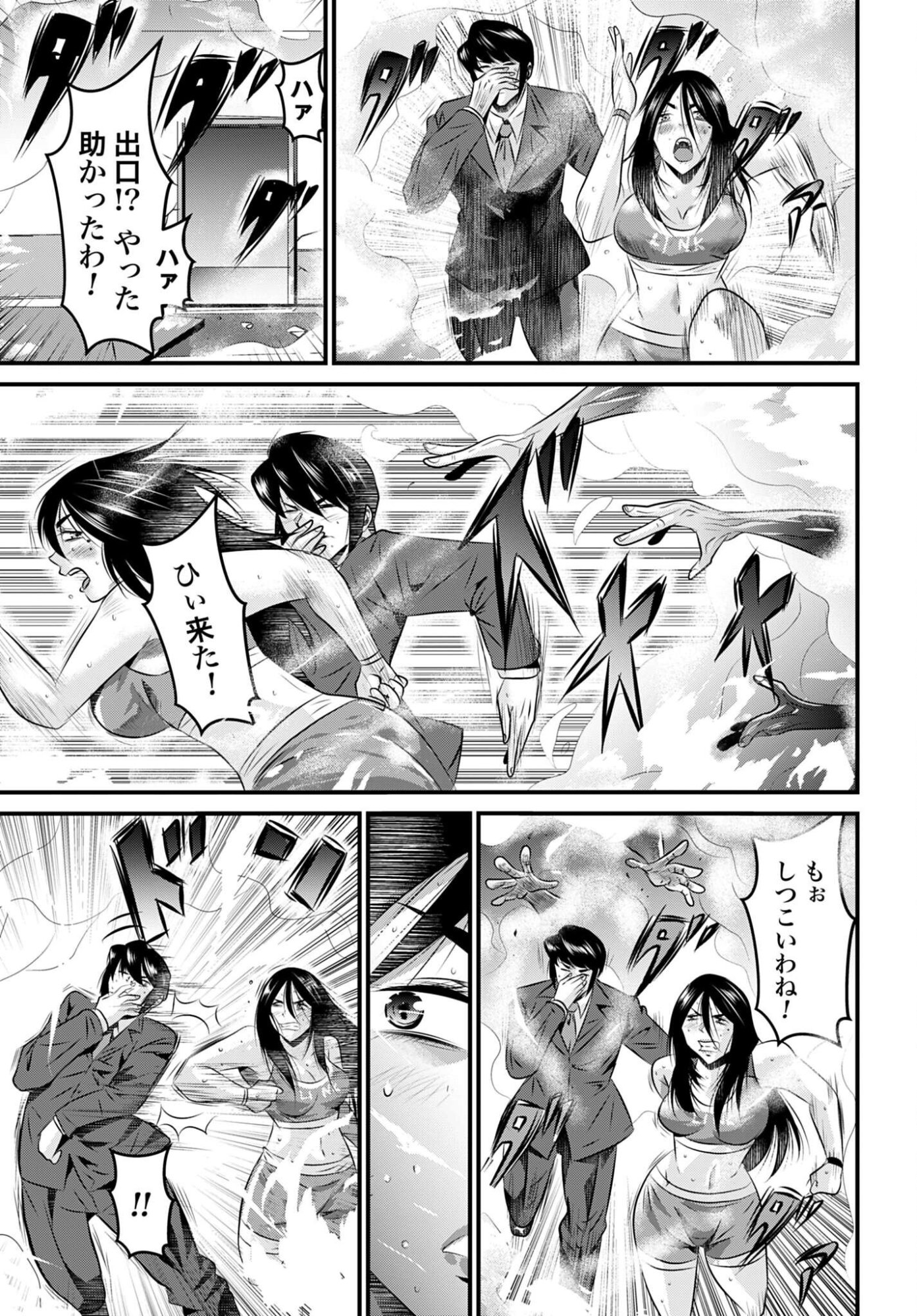 Matengi - Tawaman Quest Chapter 5 9ページ