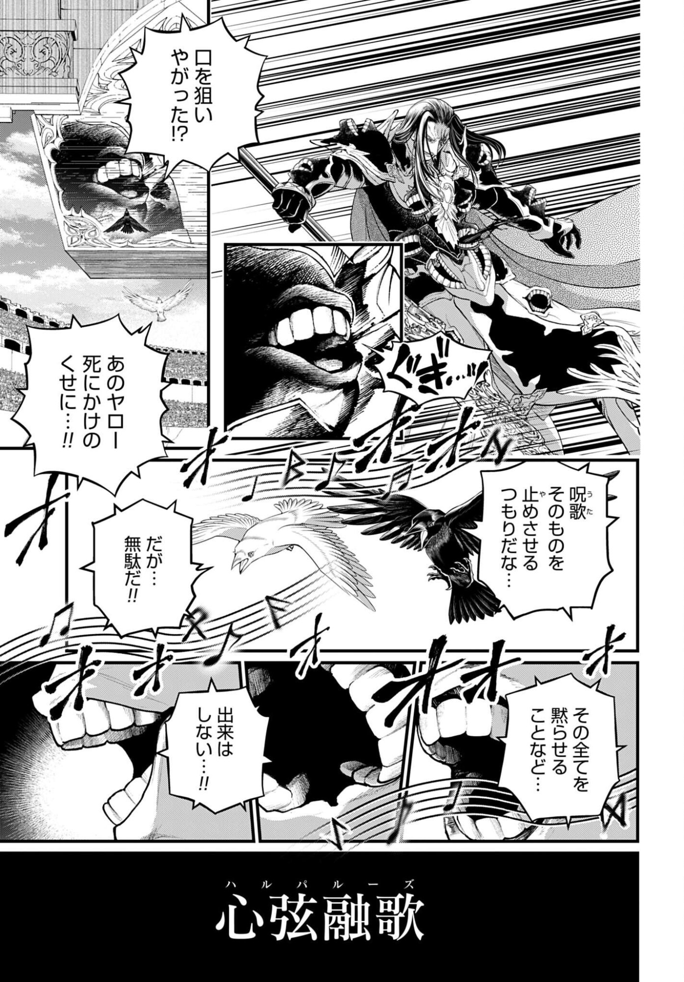 Shuumatsu no Valkyrie Chapter 124 11ページ