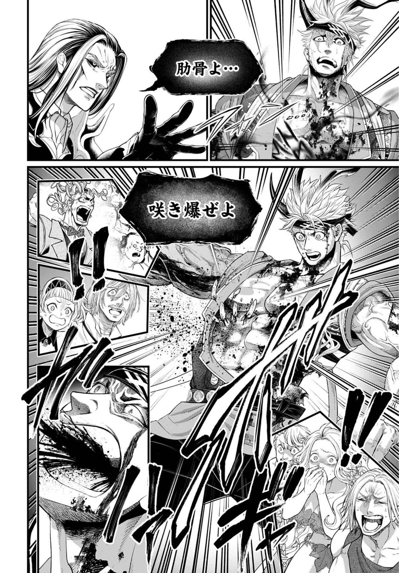Shuumatsu no Valkyrie Chapter 124 12ページ
