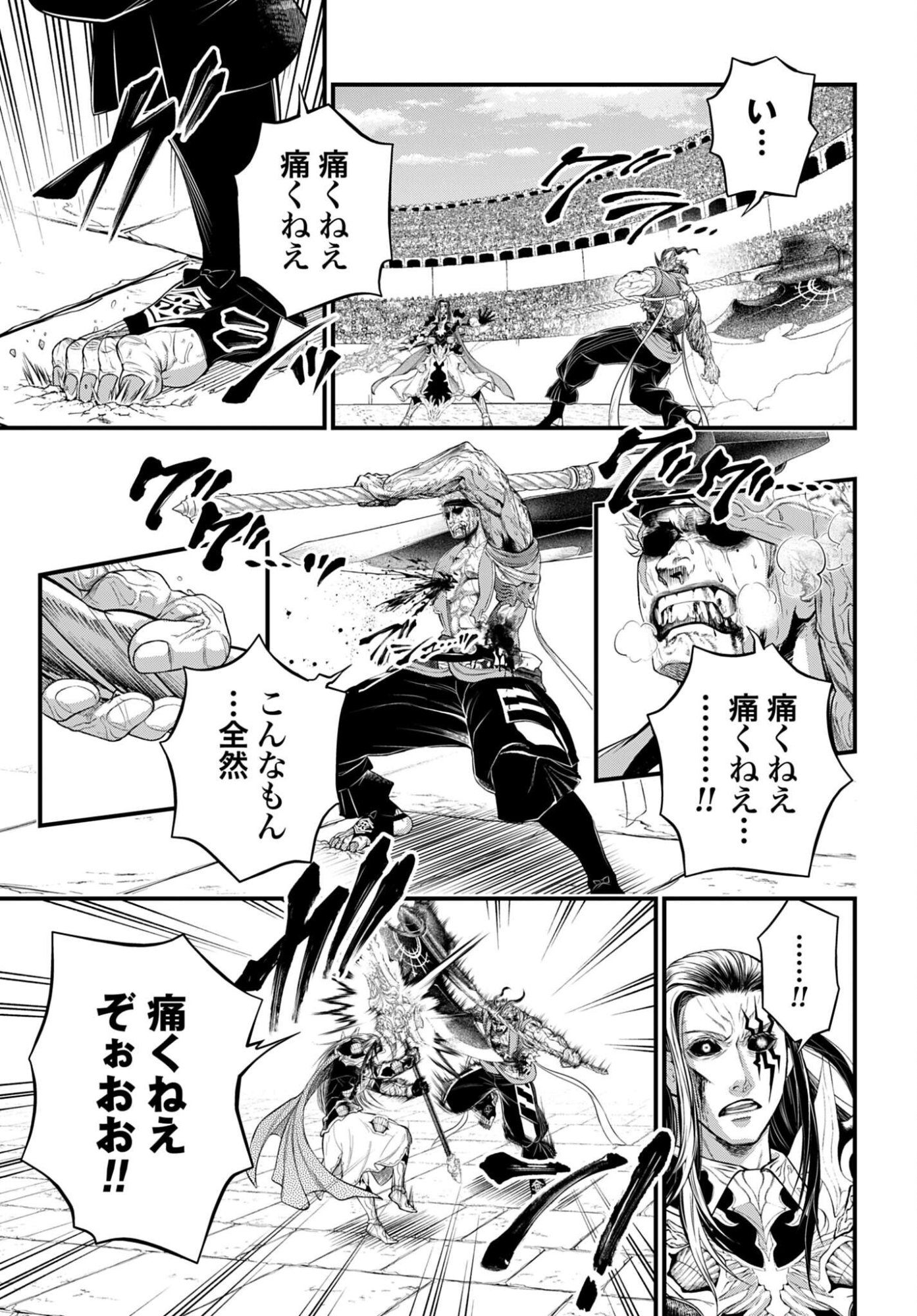 Shuumatsu no Valkyrie Chapter 124 13ページ