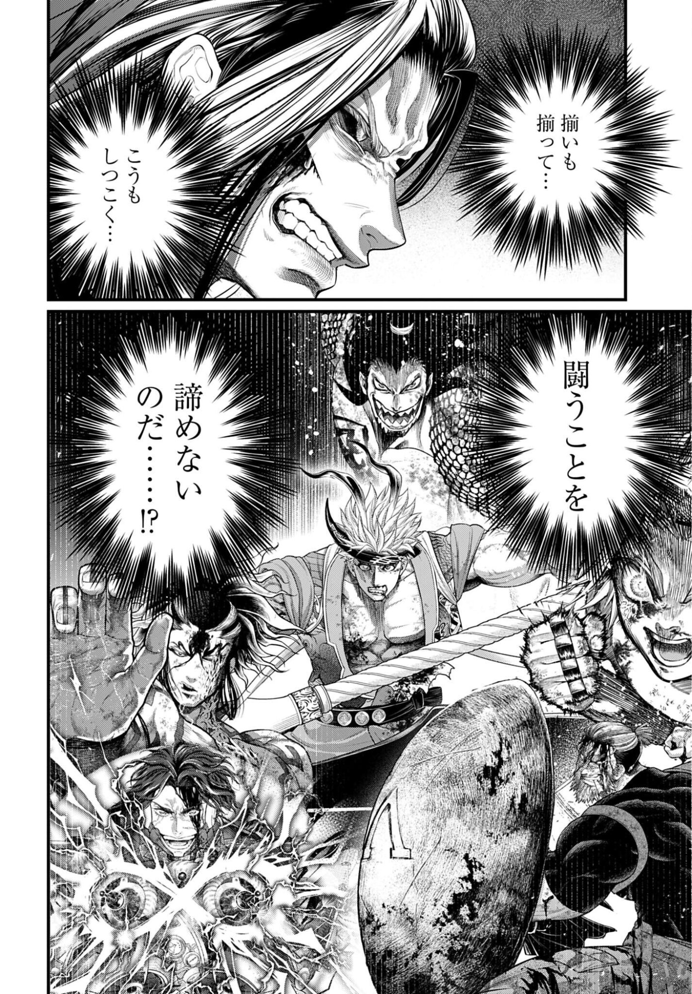 Shuumatsu no Valkyrie Chapter 124 16ページ