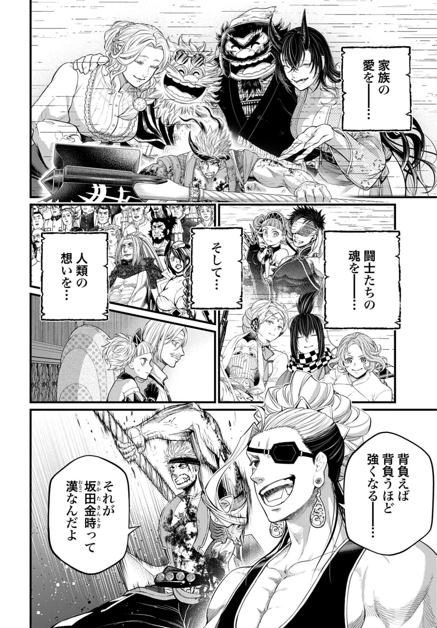 Shuumatsu no Valkyrie Chapter 124 18ページ