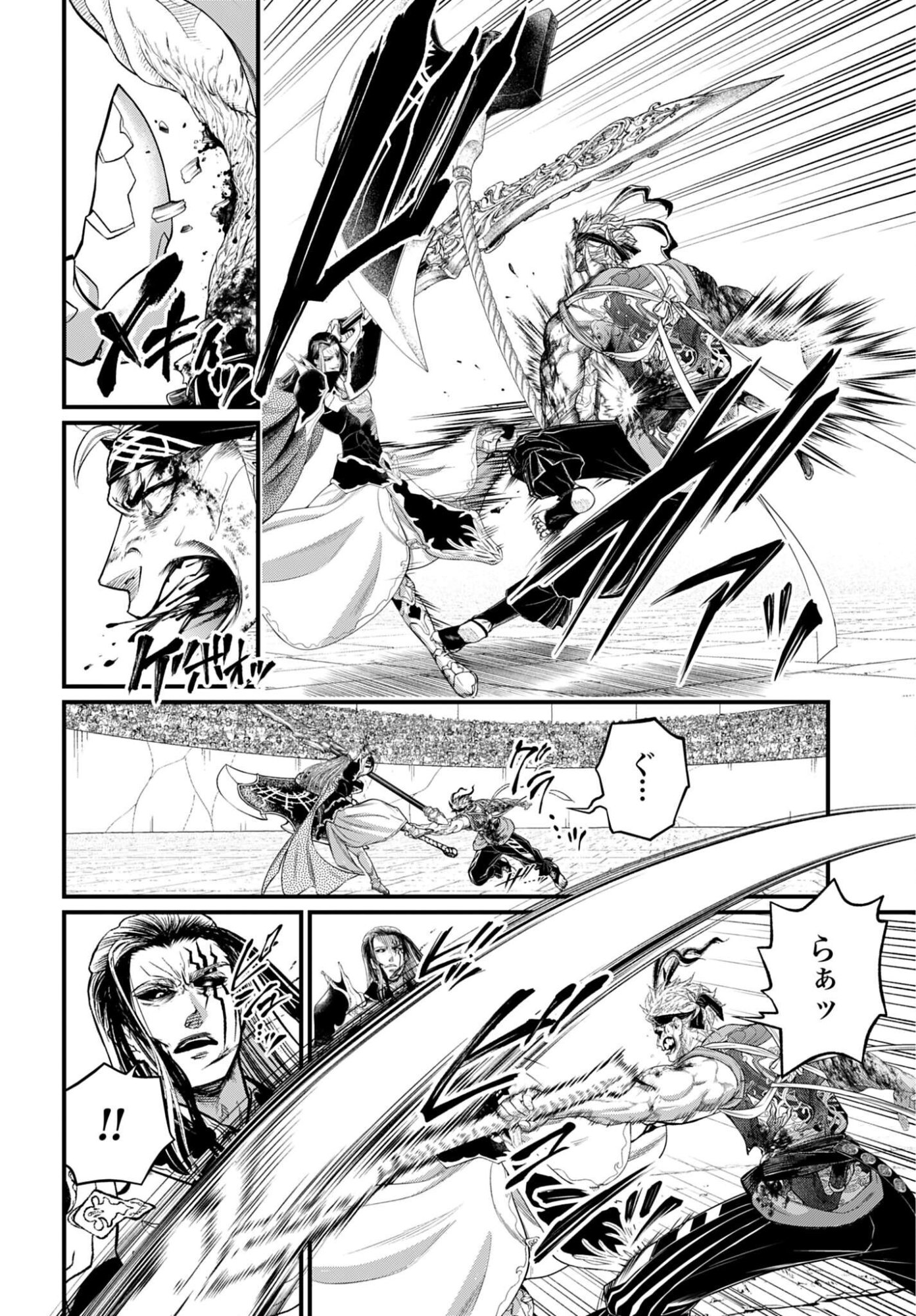 Shuumatsu no Valkyrie Chapter 124 22ページ