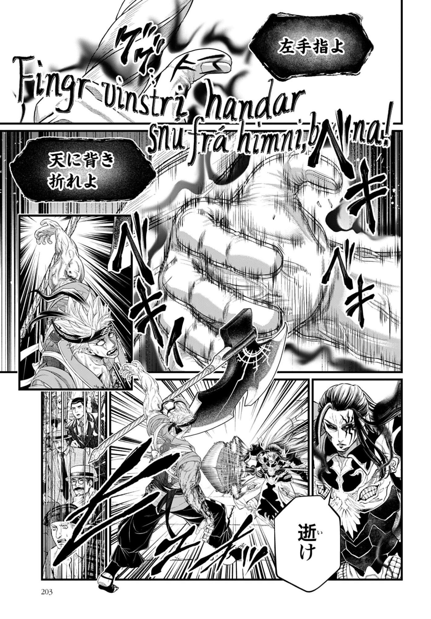 Shuumatsu no Valkyrie Chapter 124 25ページ