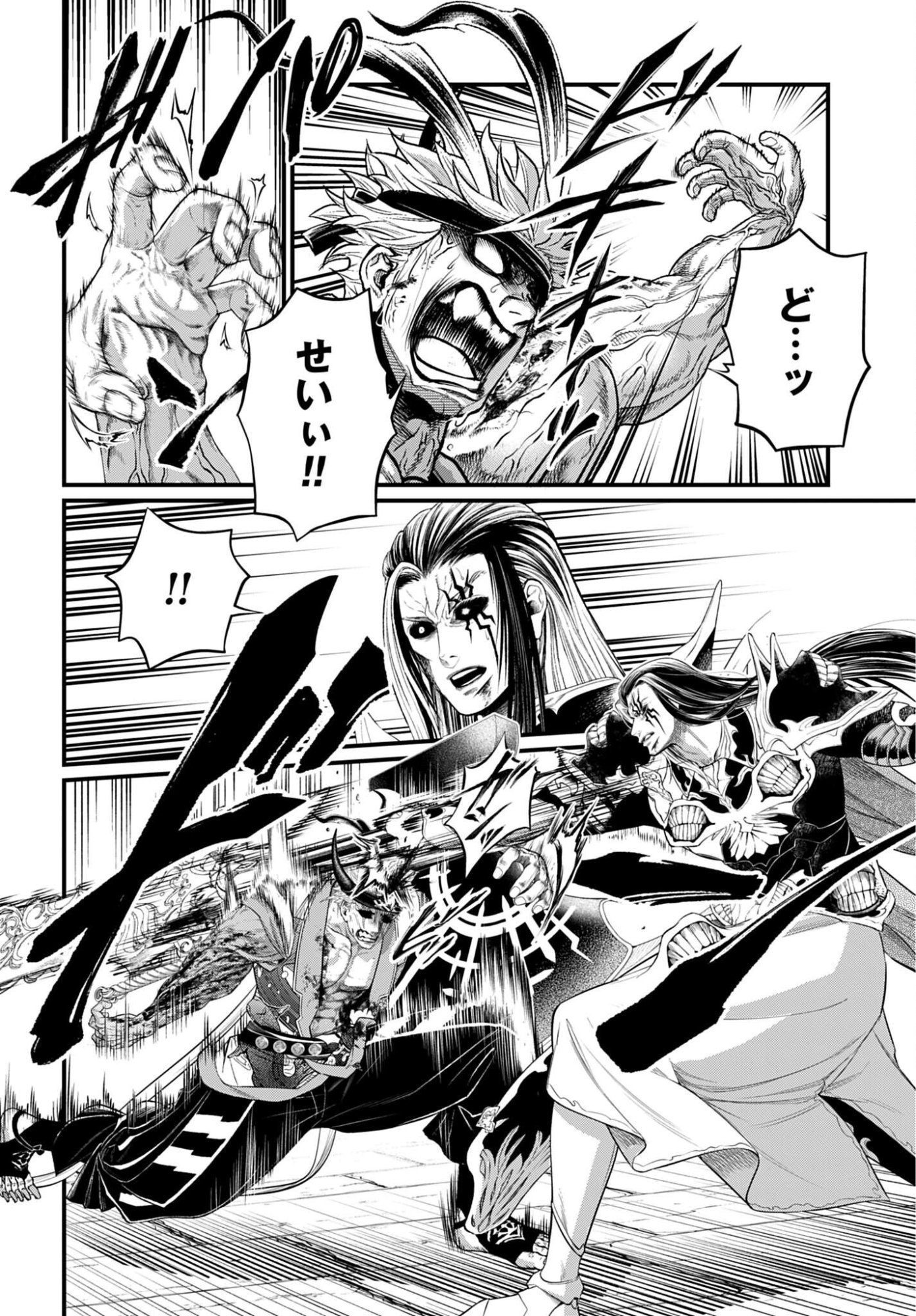 Shuumatsu no Valkyrie Chapter 124 26ページ