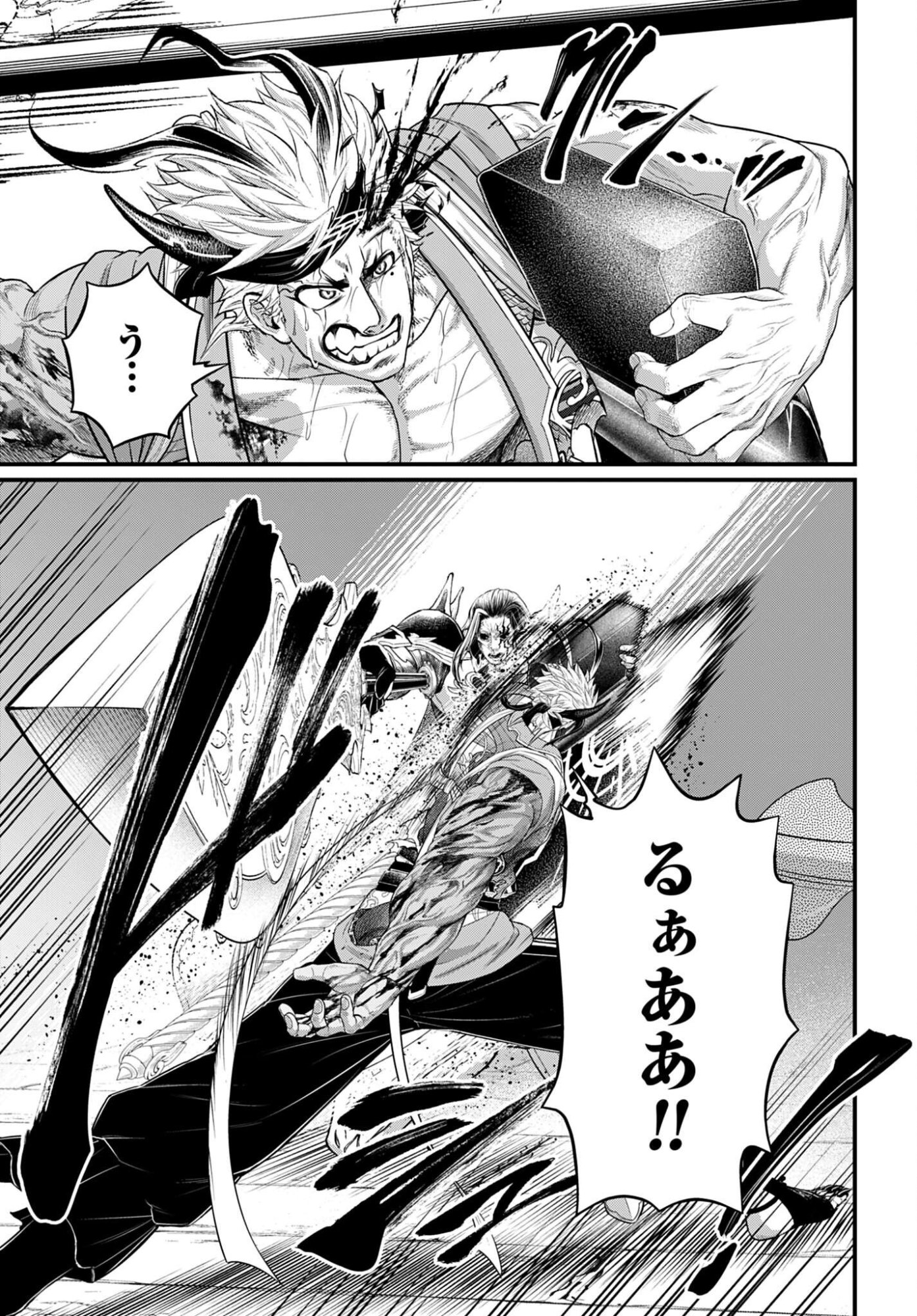 Shuumatsu no Valkyrie Chapter 124 27ページ