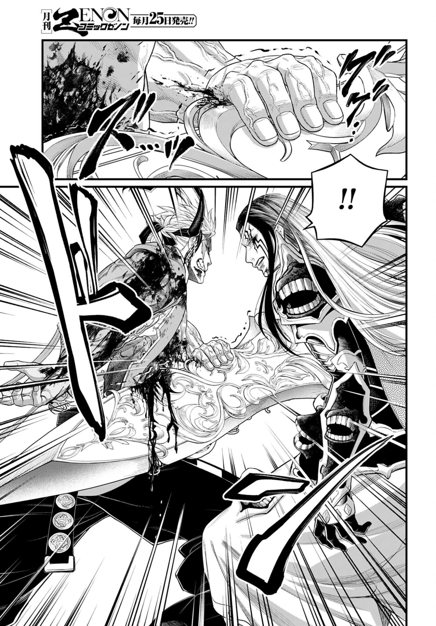 Shuumatsu no Valkyrie Chapter 124 33ページ