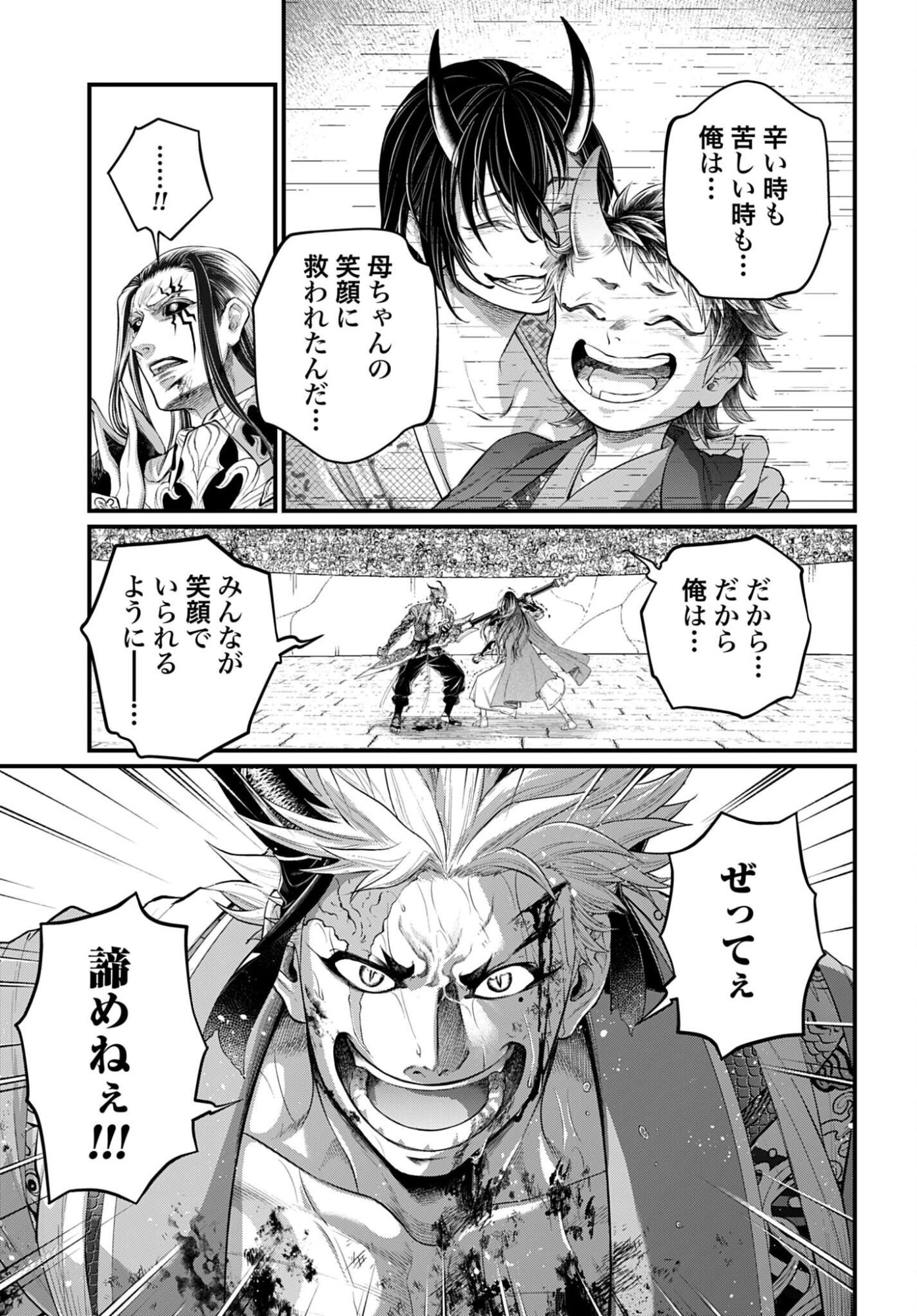 Shuumatsu no Valkyrie Chapter 124 35ページ