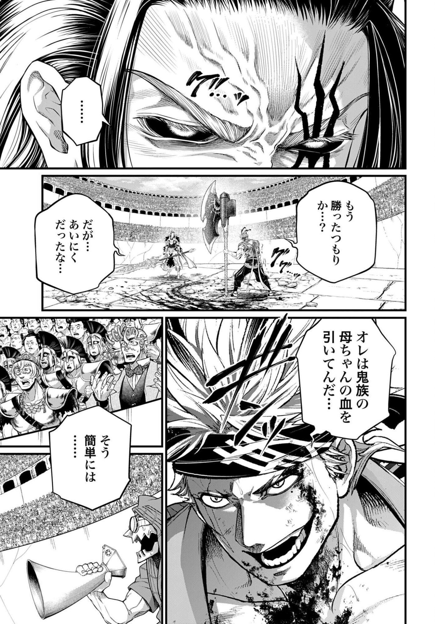 Shuumatsu no Valkyrie Chapter 124 7ページ