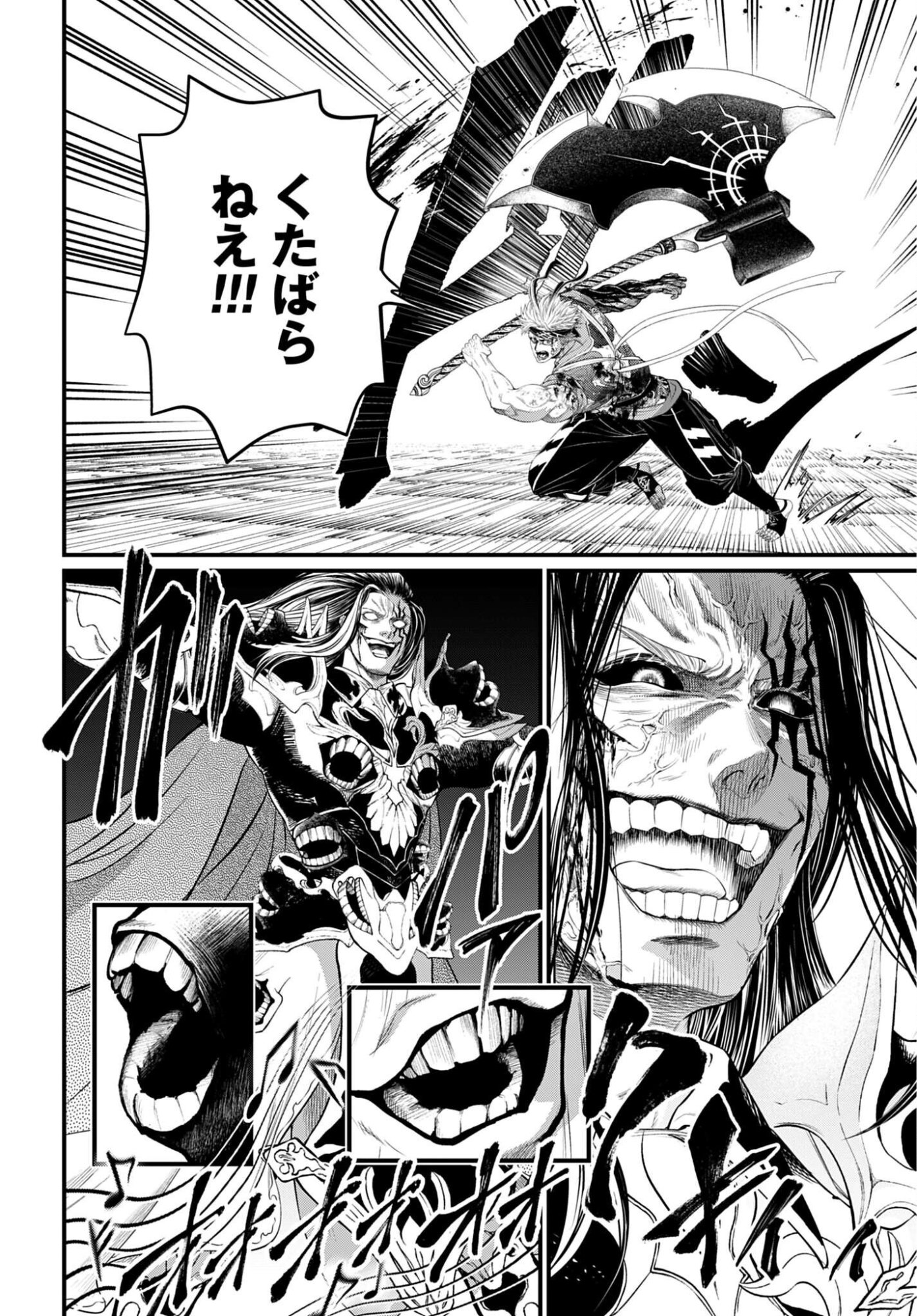 Shuumatsu no Valkyrie Chapter 124 8ページ