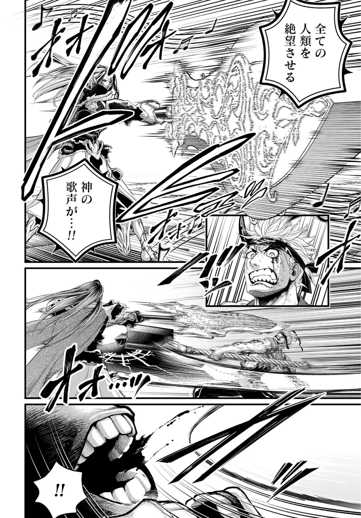Shuumatsu no Valkyrie Chapter 124 10ページ