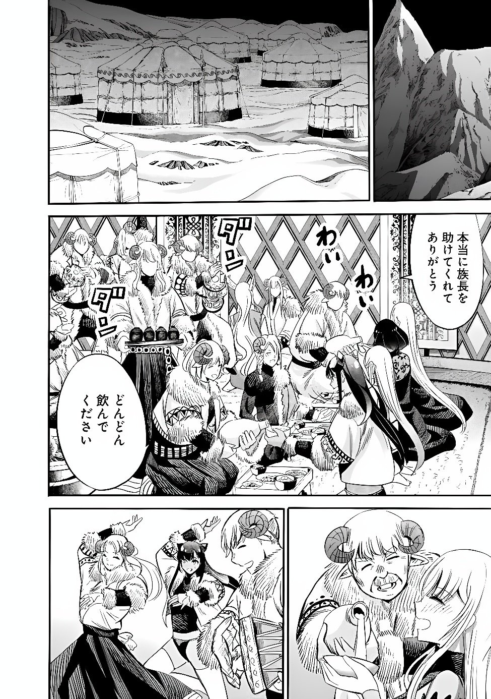 Uragirareta S-Rank Boukensha no Ore wa, Ai suru Dorei no Kanojora to Tomo ni Dorei dake no Harem Guild wo Tsukuru Chapter 145 8ページ