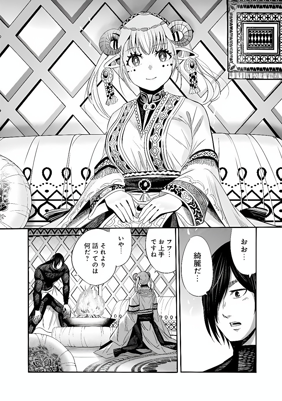 Uragirareta S-Rank Boukensha no Ore wa, Ai suru Dorei no Kanojora to Tomo ni Dorei dake no Harem Guild wo Tsukuru Chapter 145 10ページ