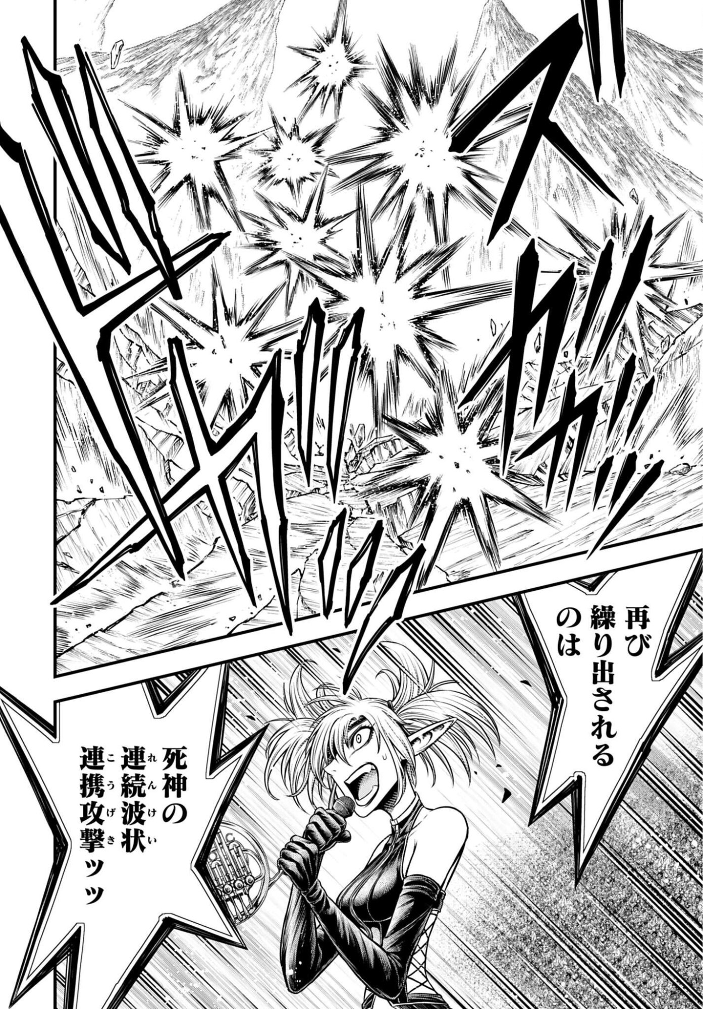 Shuumatsu no Valkyrie - Kamigami no Apocalypse Chapter 30 2ページ