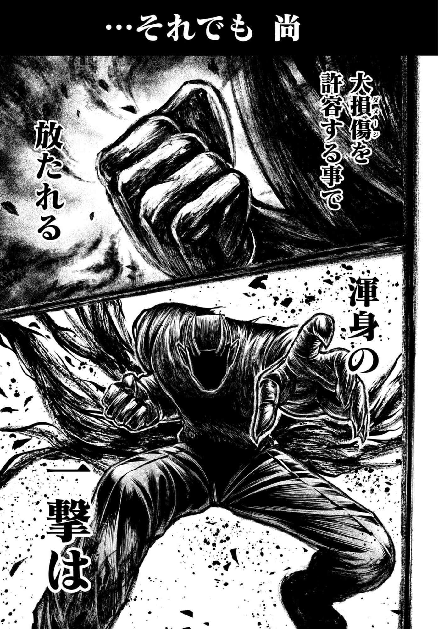 Shuumatsu no Valkyrie - Kamigami no Apocalypse Chapter 30 13ページ