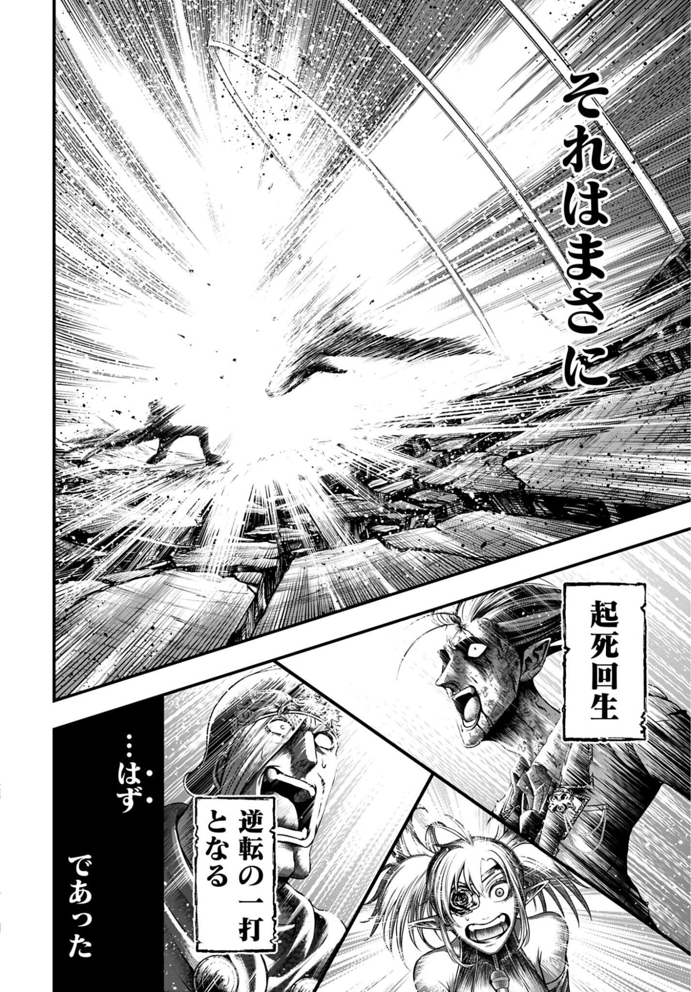 Shuumatsu no Valkyrie - Kamigami no Apocalypse Chapter 30 16ページ
