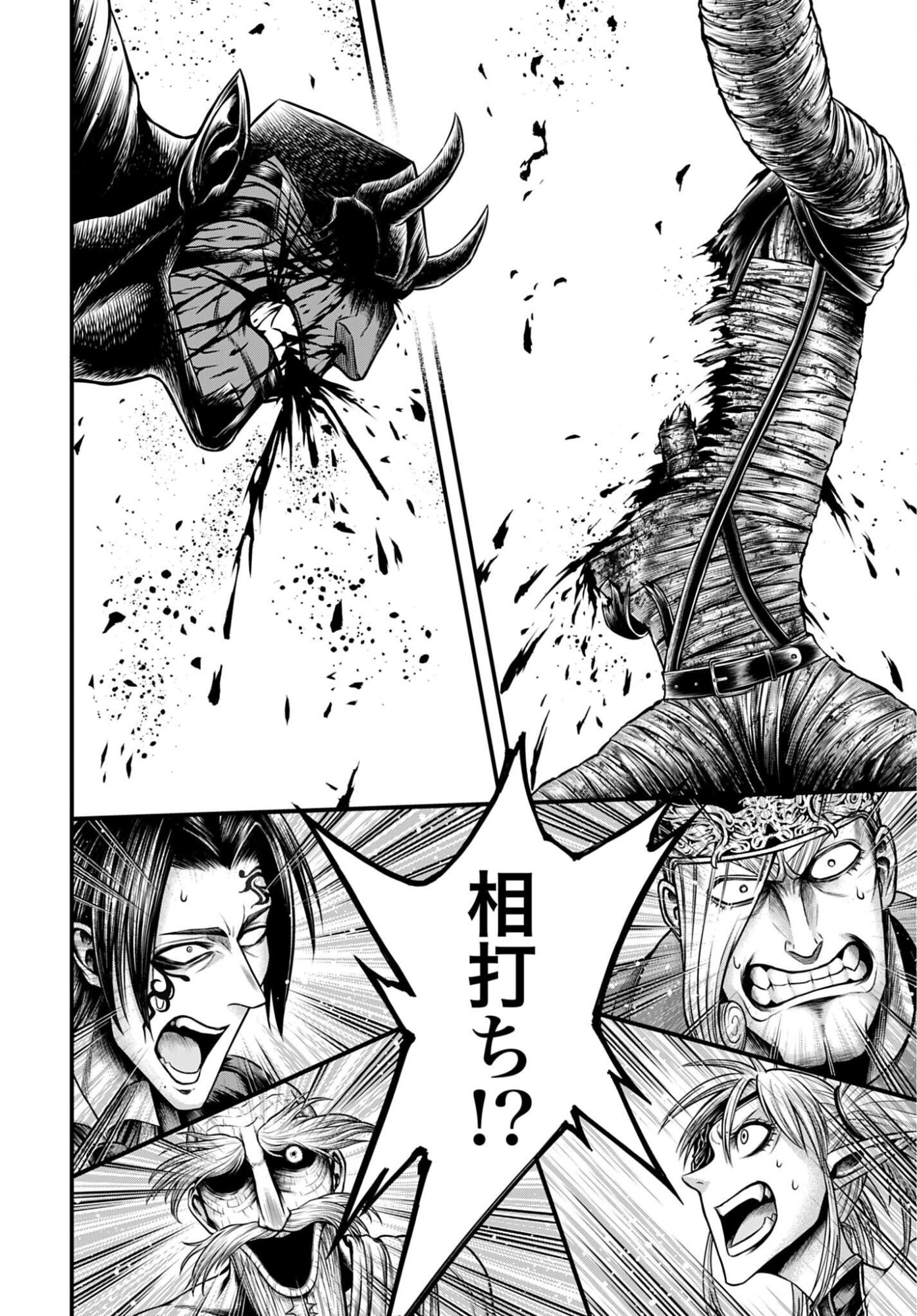 Shuumatsu no Valkyrie - Kamigami no Apocalypse Chapter 30 18ページ
