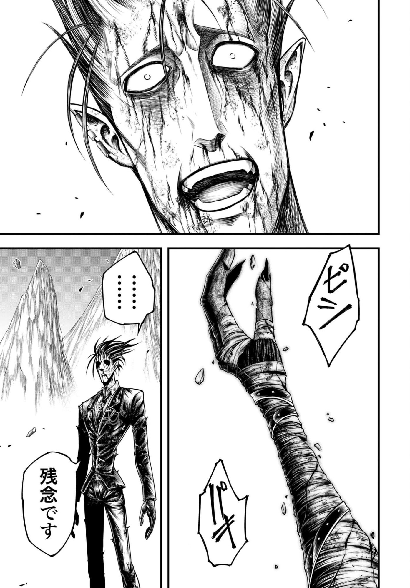 Shuumatsu no Valkyrie - Kamigami no Apocalypse Chapter 30 19ページ