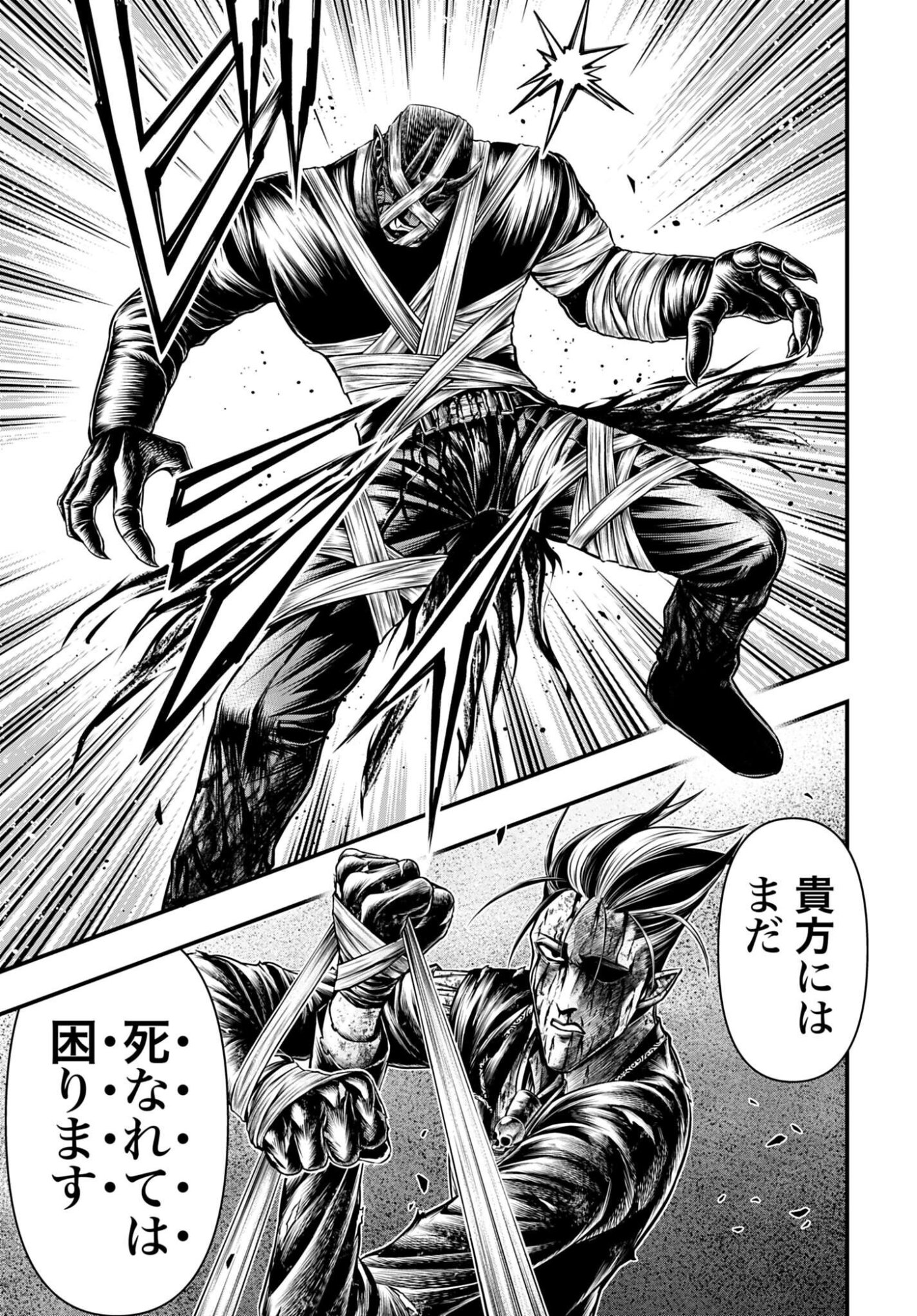 Shuumatsu no Valkyrie - Kamigami no Apocalypse Chapter 30 21ページ