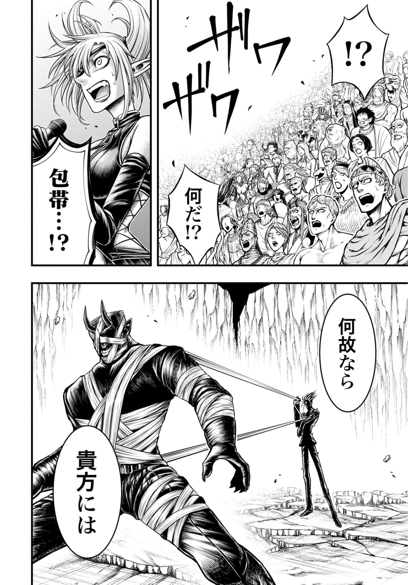 Shuumatsu no Valkyrie - Kamigami no Apocalypse Chapter 30 22ページ