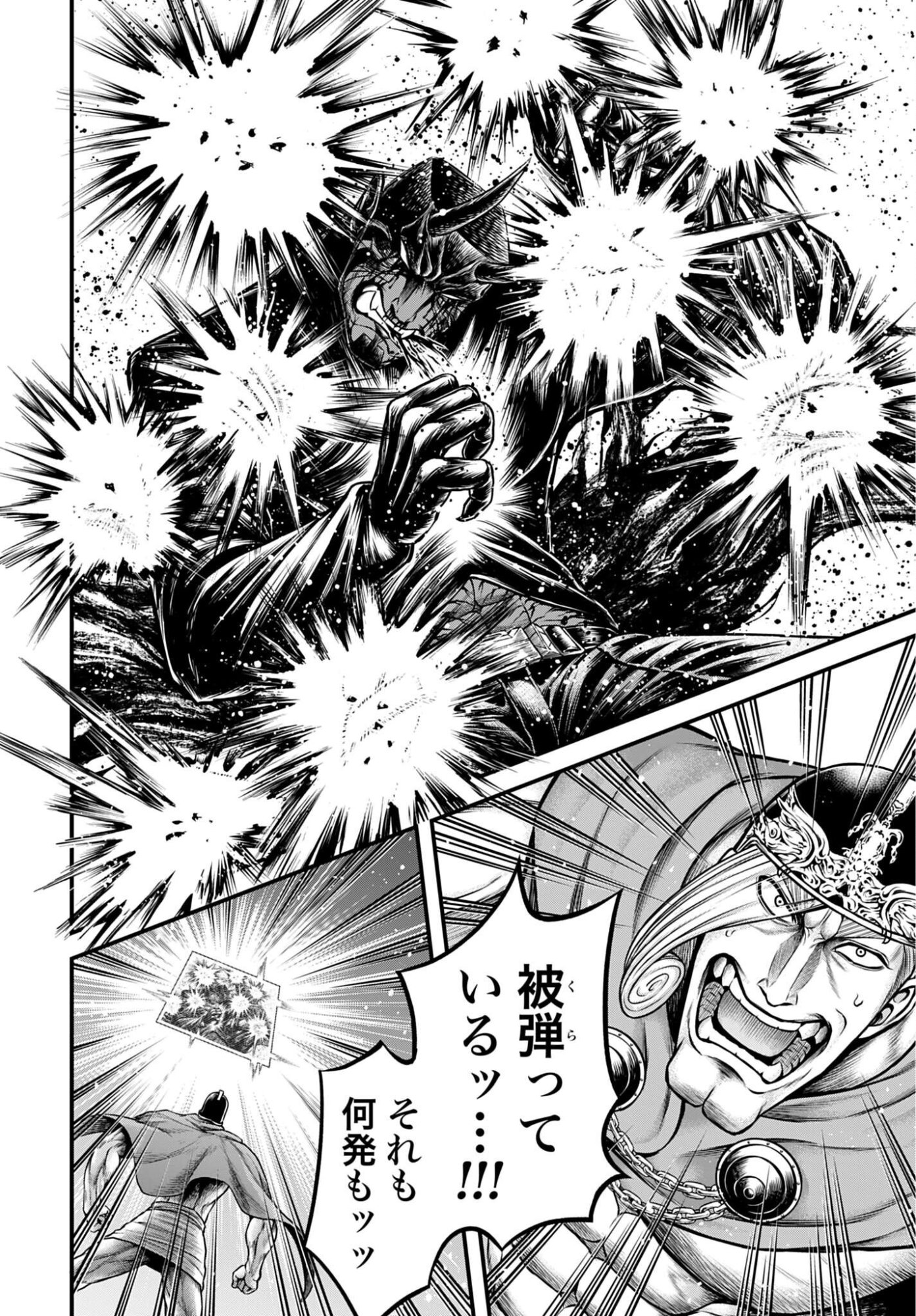 Shuumatsu no Valkyrie - Kamigami no Apocalypse Chapter 30 4ページ