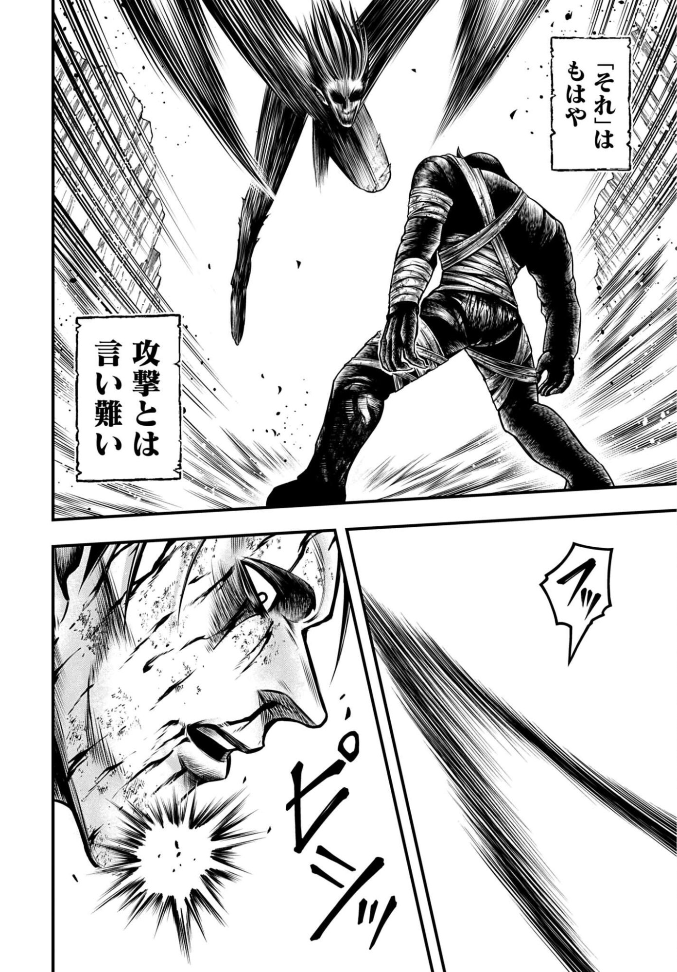 Shuumatsu no Valkyrie - Kamigami no Apocalypse Chapter 30 32ページ