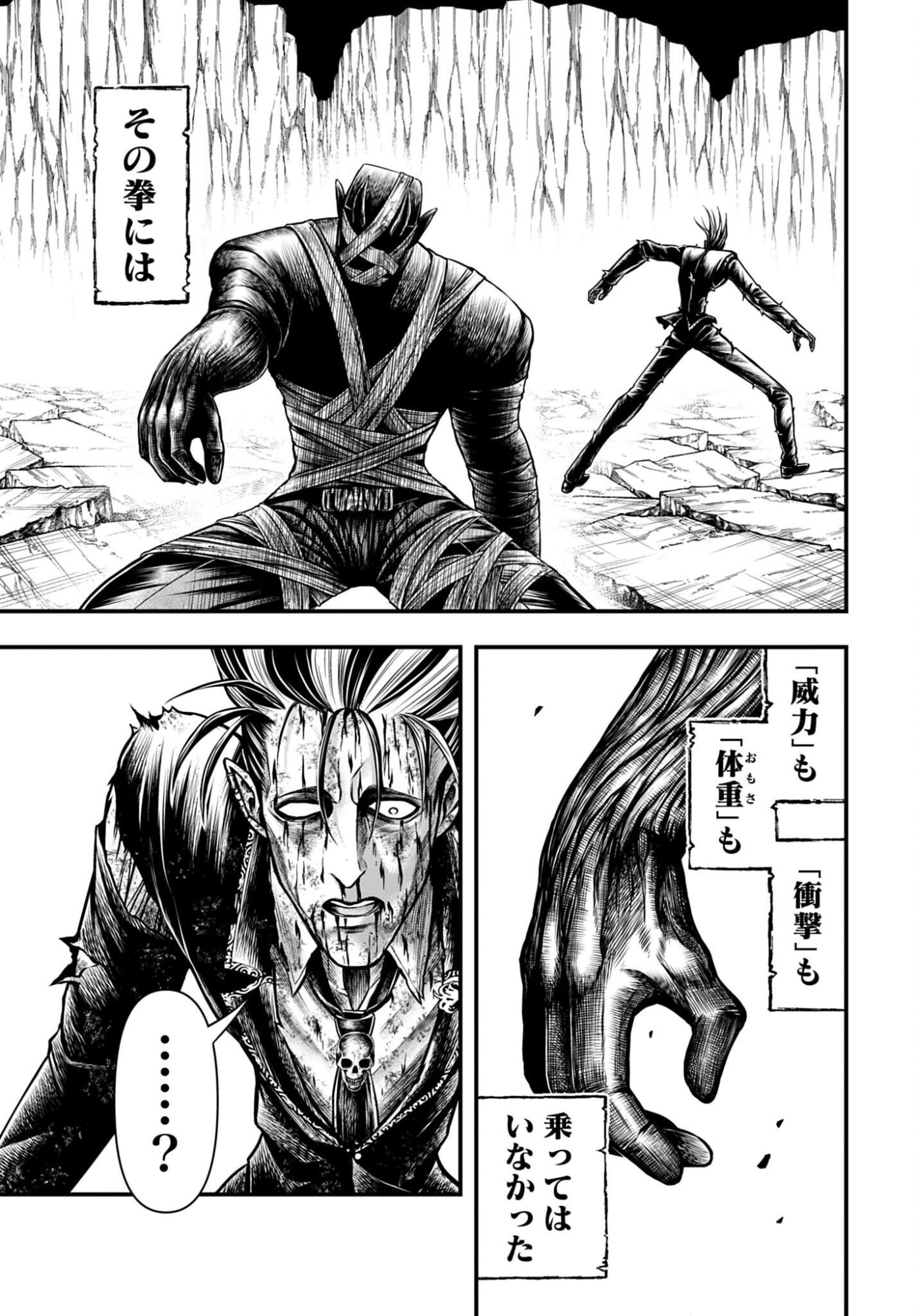 Shuumatsu no Valkyrie - Kamigami no Apocalypse Chapter 30 33ページ