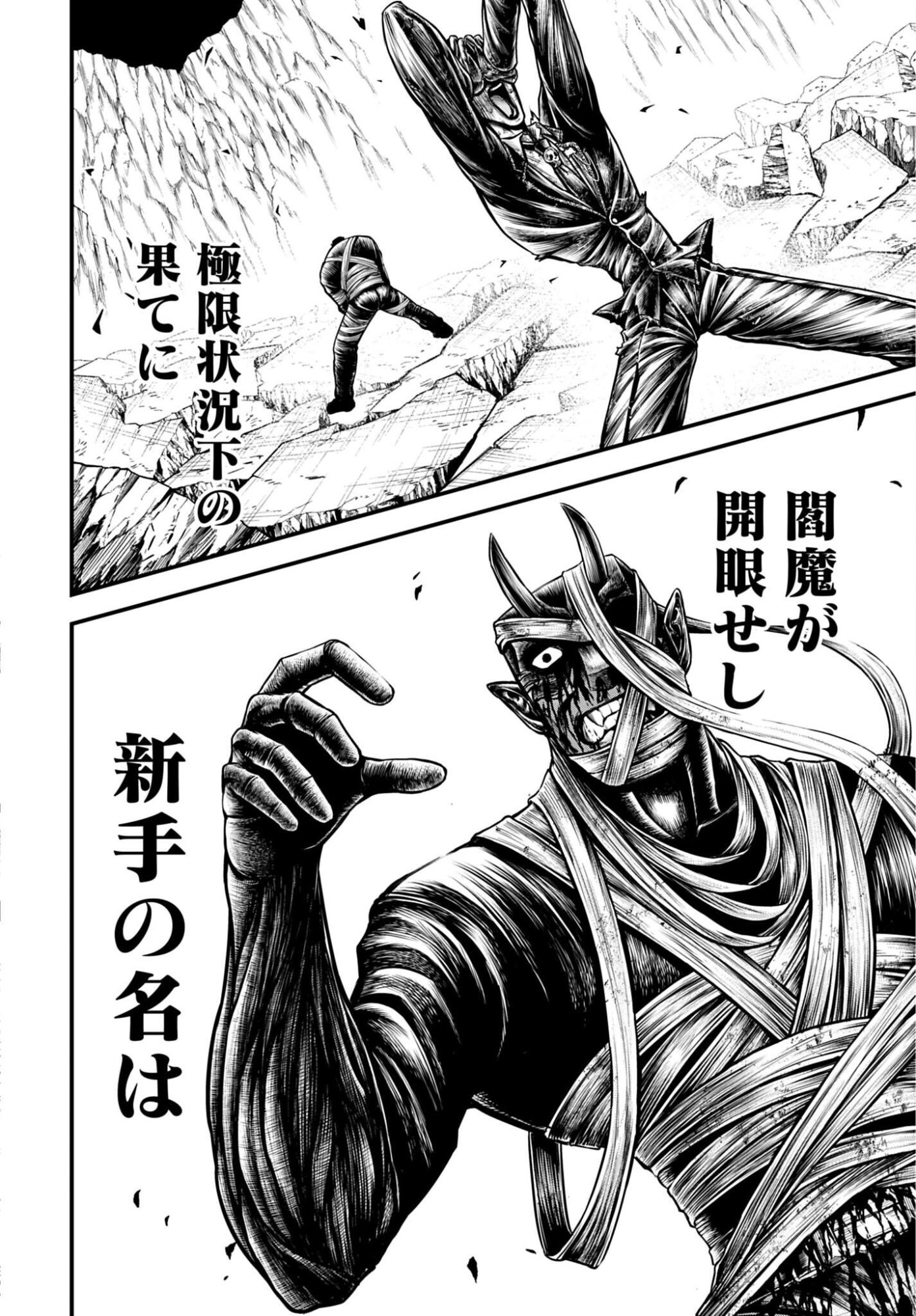 Shuumatsu no Valkyrie - Kamigami no Apocalypse Chapter 30 36ページ