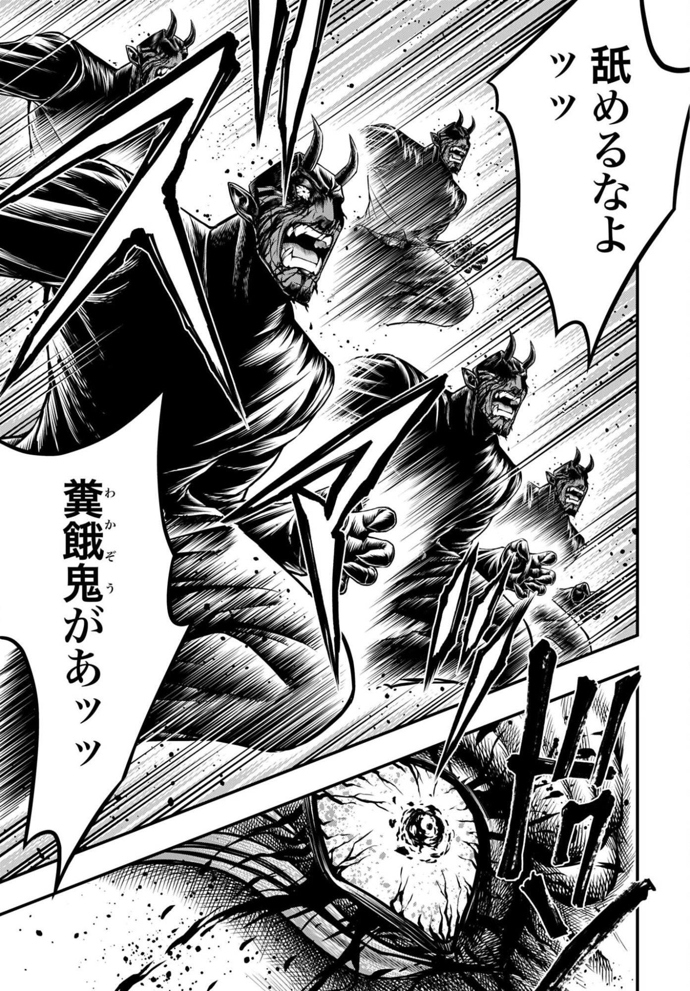 Shuumatsu no Valkyrie - Kamigami no Apocalypse Chapter 30 7ページ