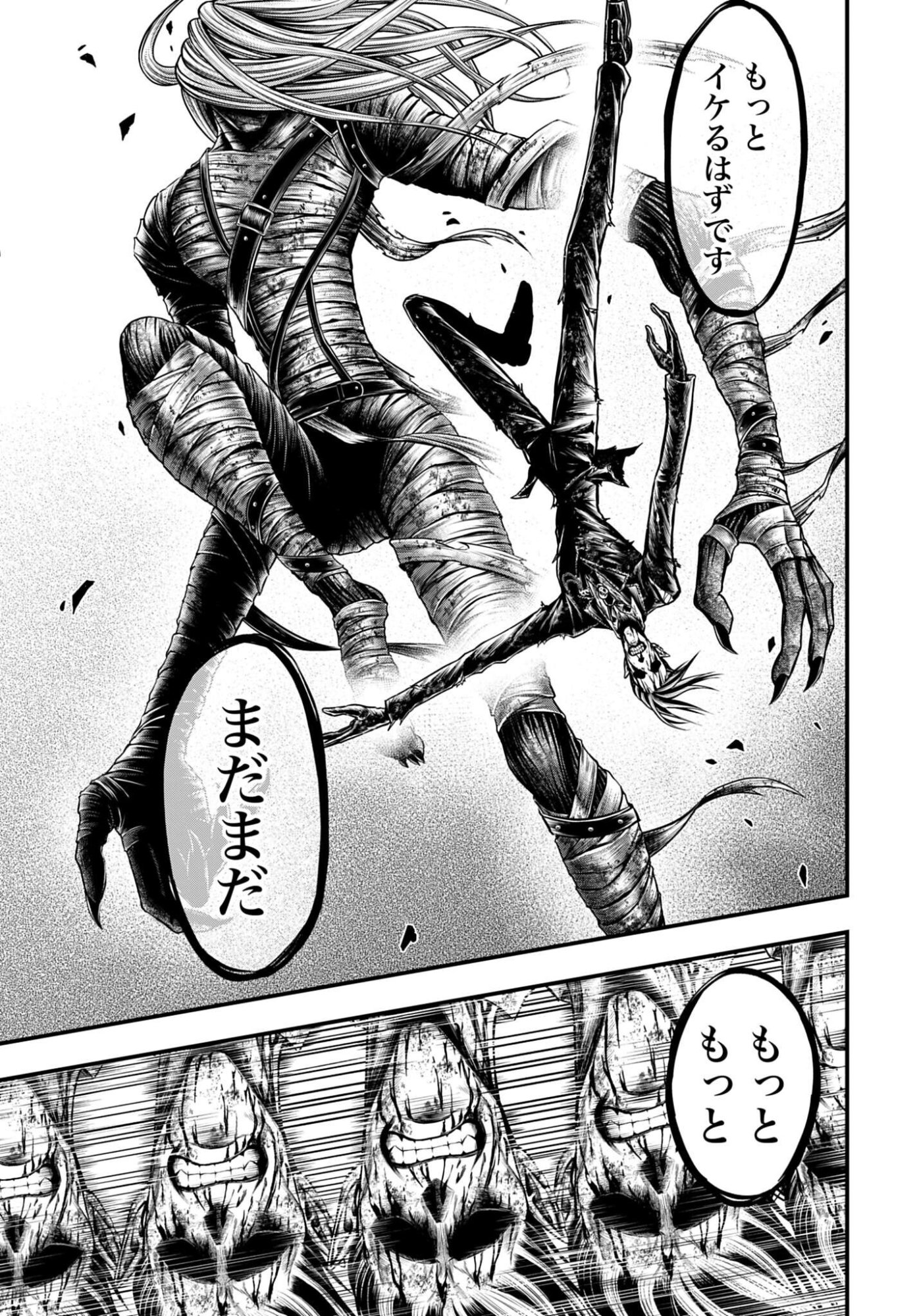 Shuumatsu no Valkyrie - Kamigami no Apocalypse Chapter 30 9ページ