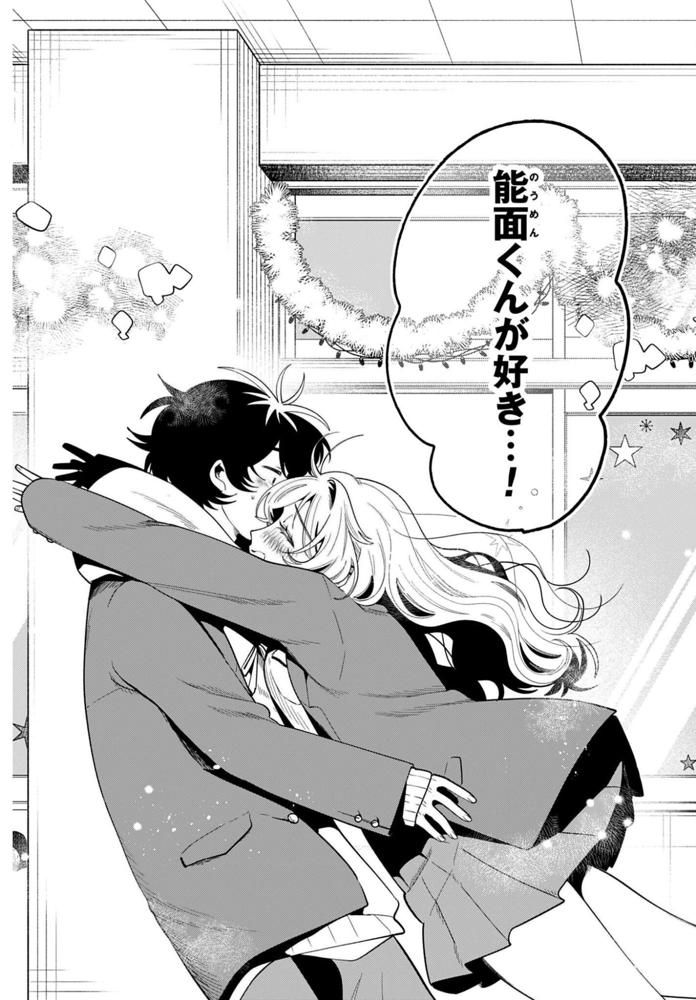 Filter-Goshi no Kanojo Chapter 73 19ページ