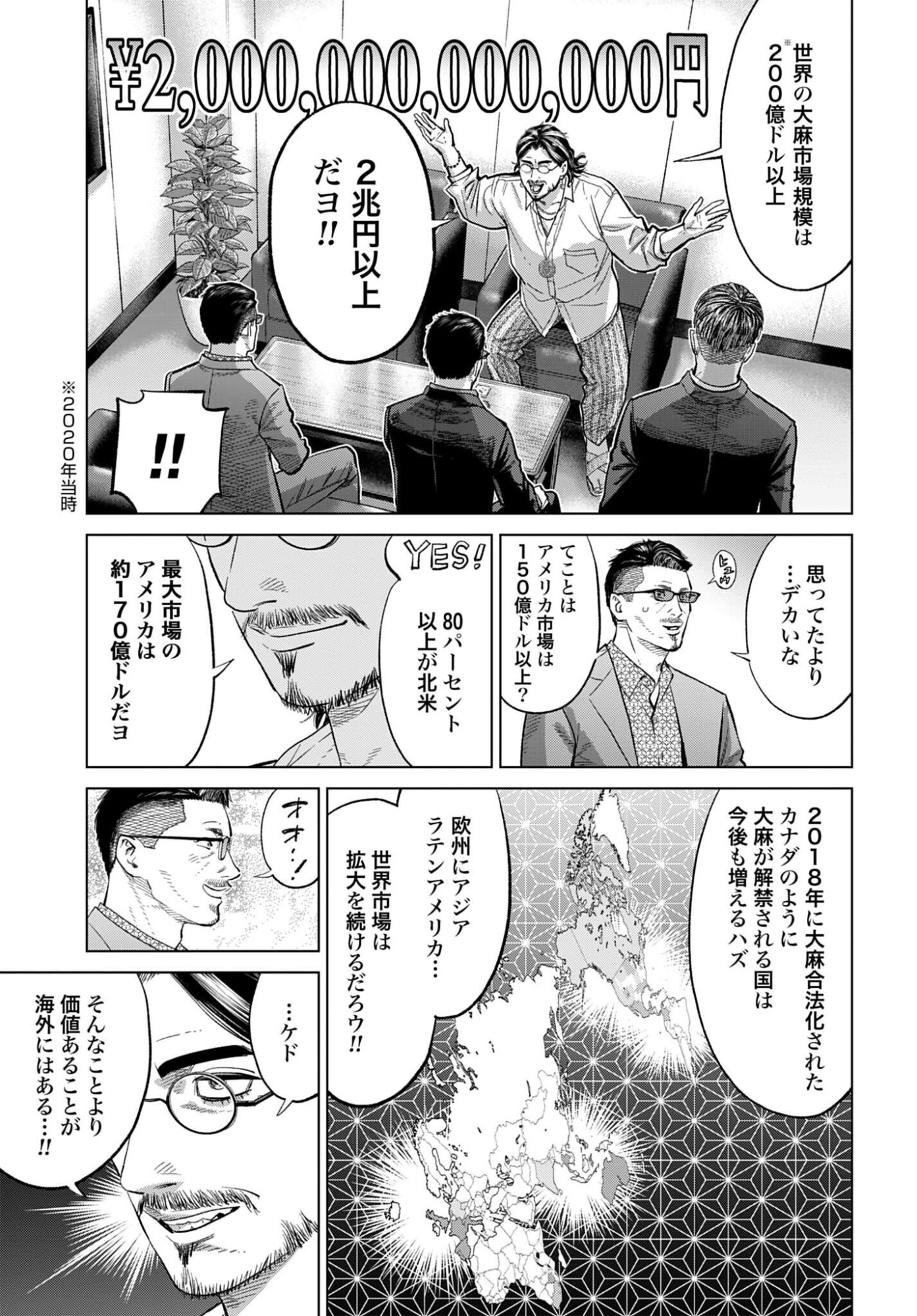 Tokyo Cannabis Tokku - Taimaou to Yobareta Otoko Chapter 85 3ページ